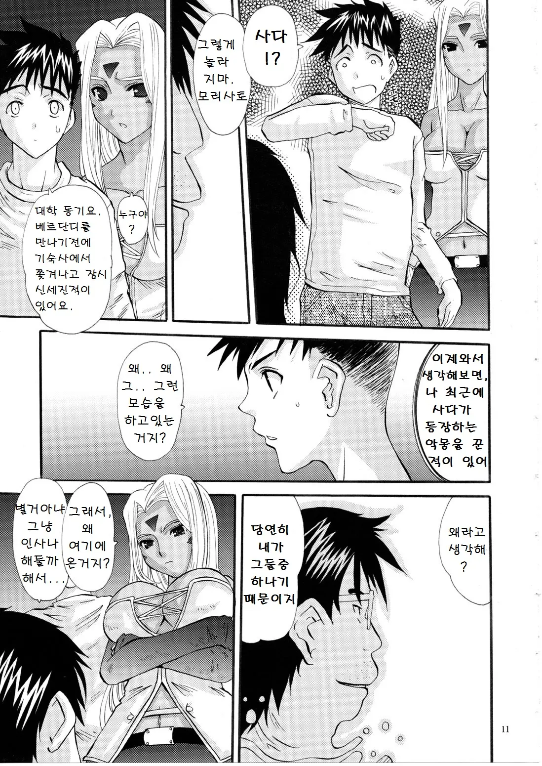 웹툰 이미지 9