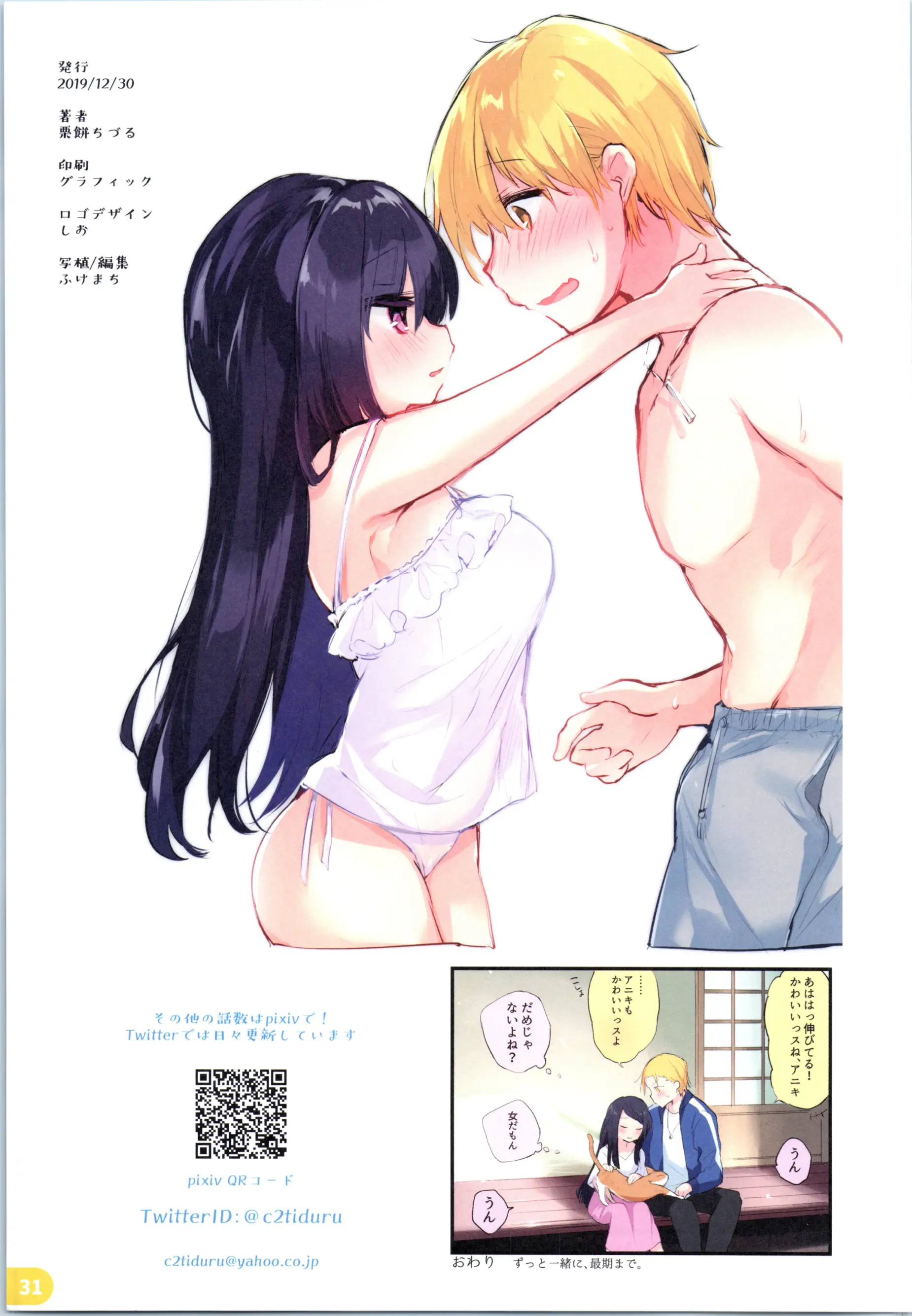 웹툰 이미지 29