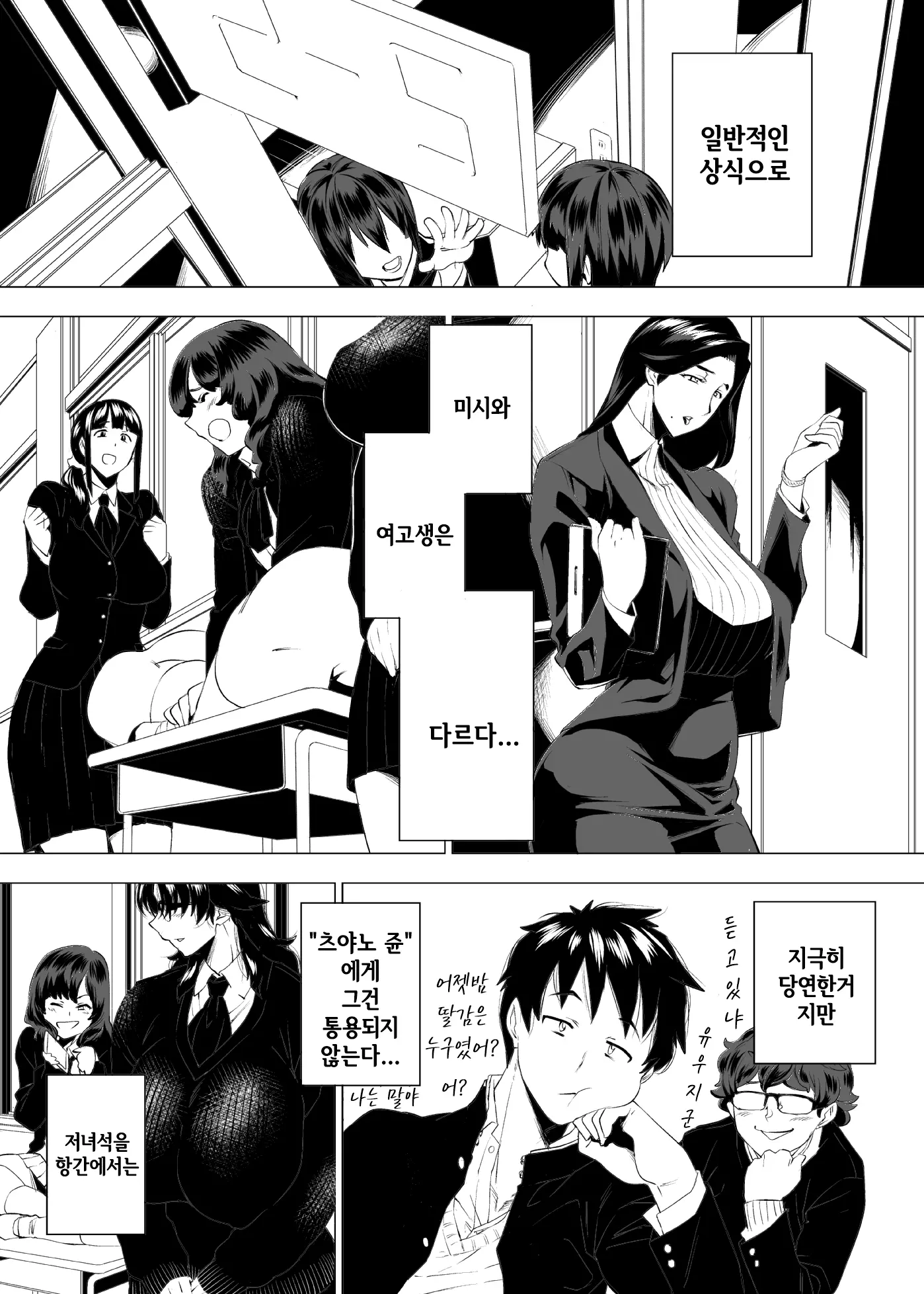 웹툰 이미지 2