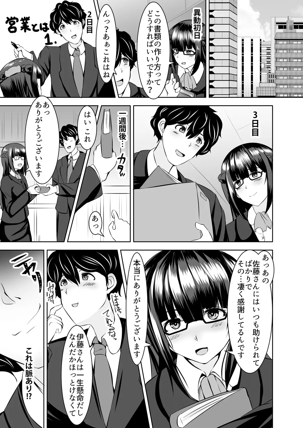 웹툰 이미지 6