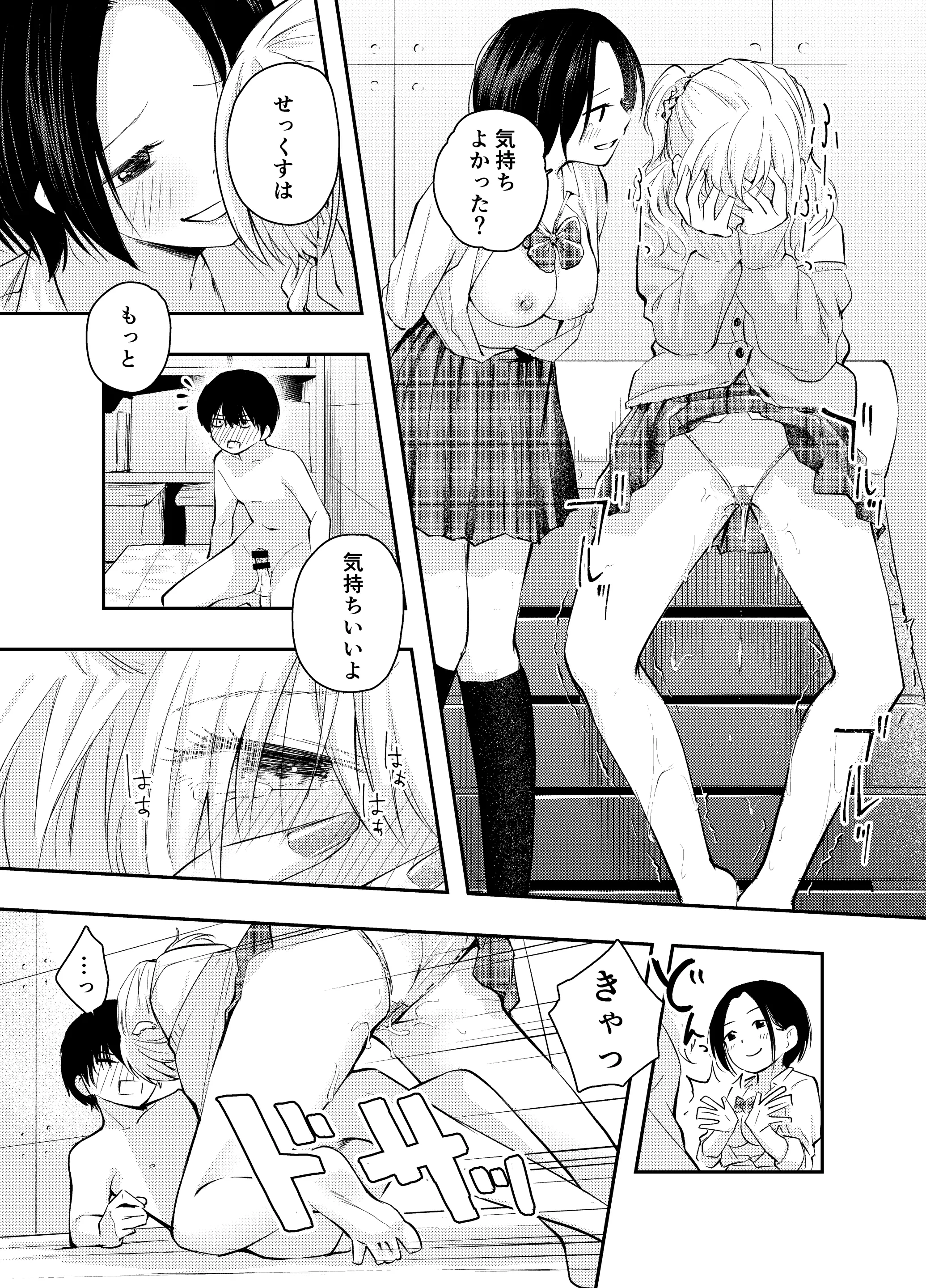 웹툰 이미지 36