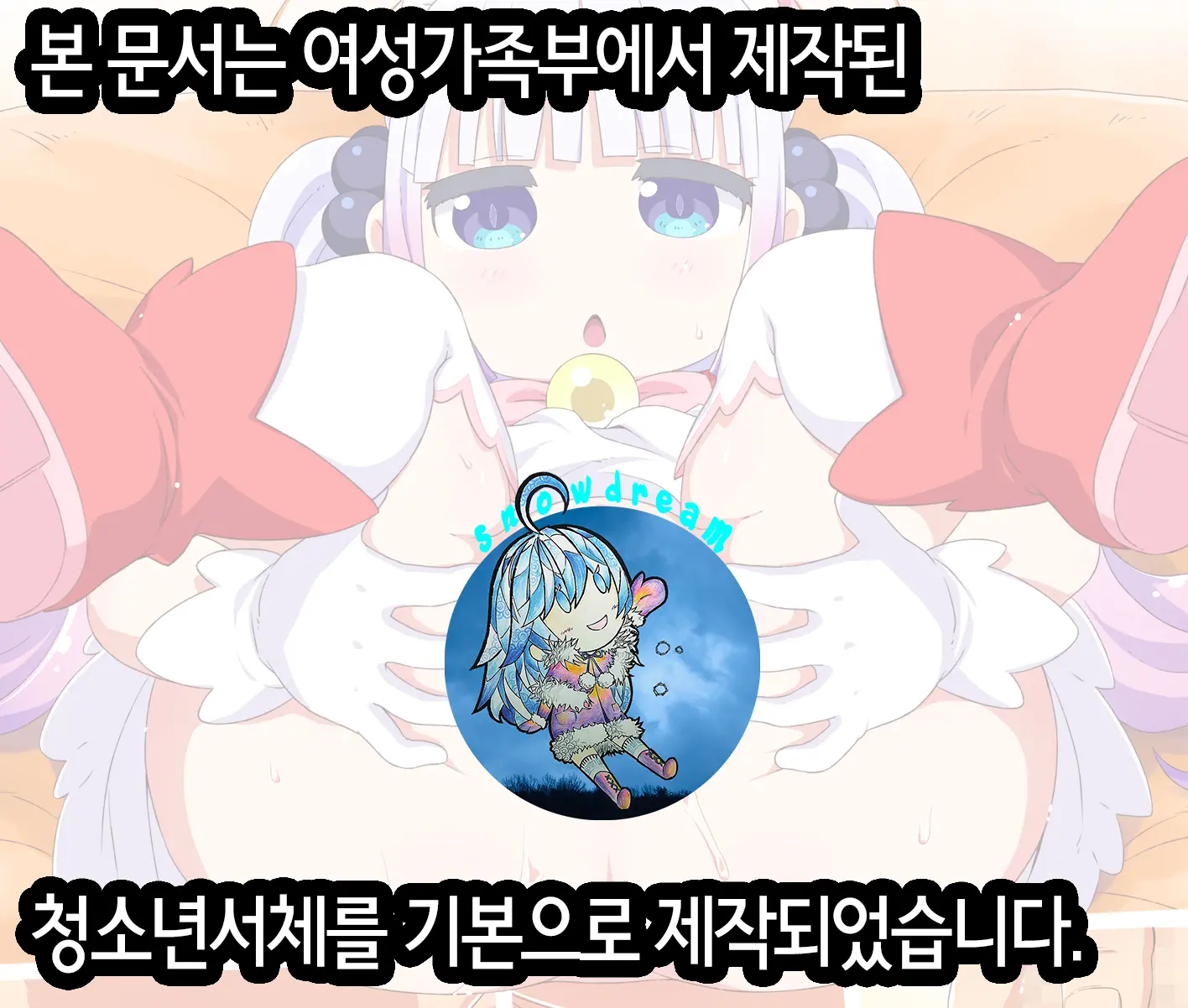 웹툰 이미지 24