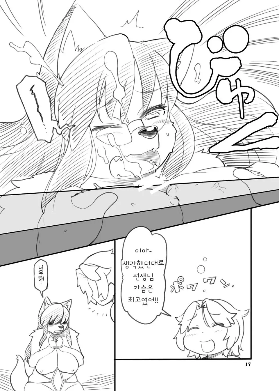 웹툰 이미지 15