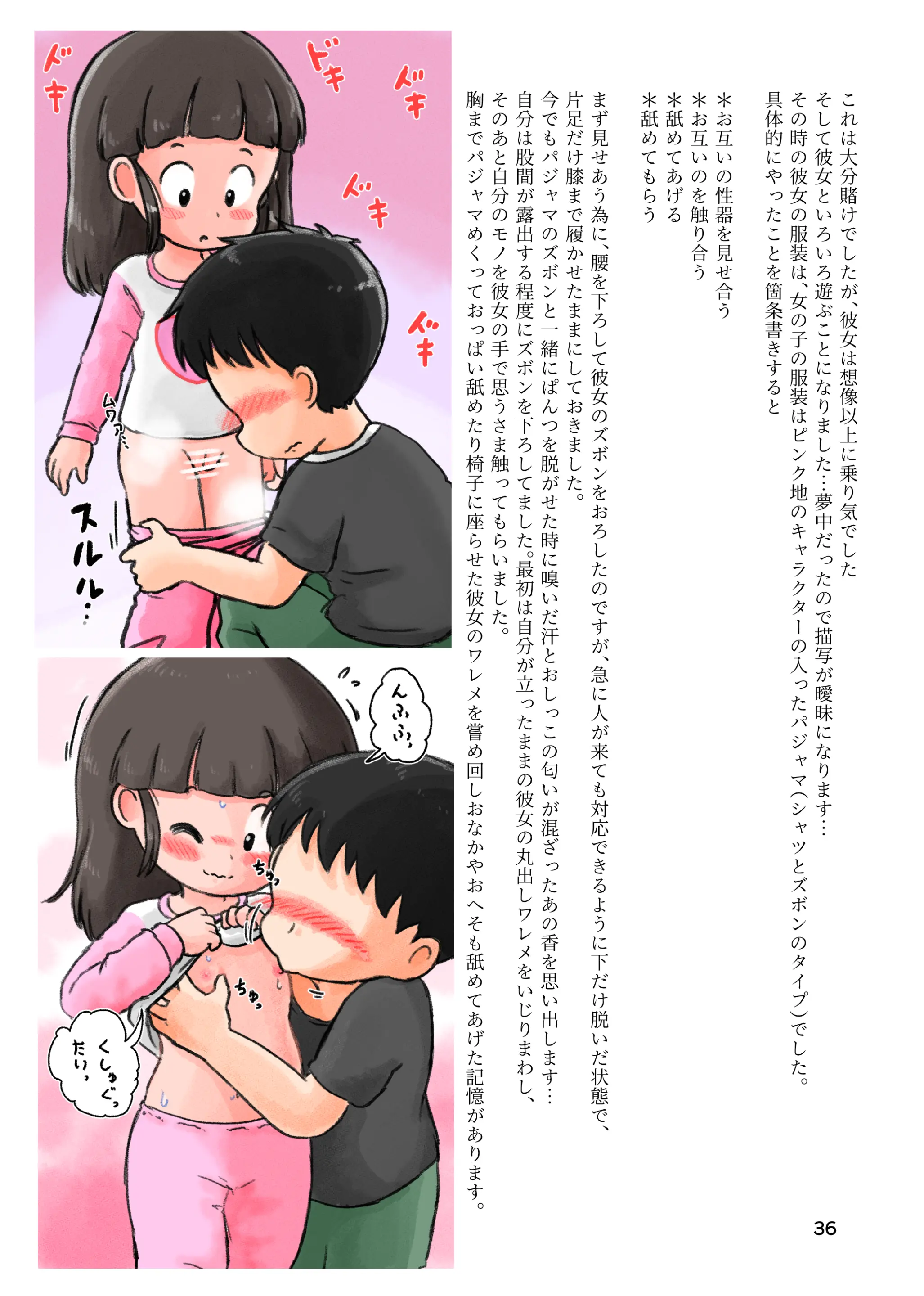 웹툰 이미지 33