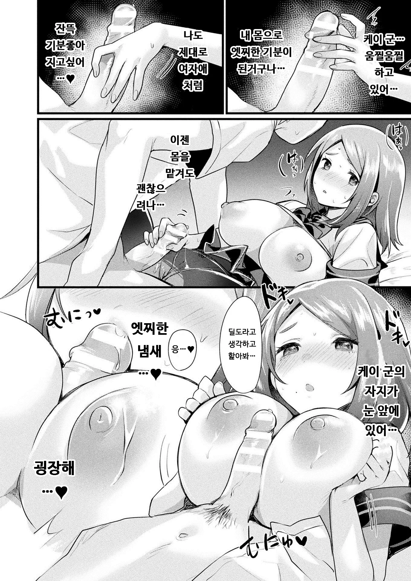 웹툰 이미지 13