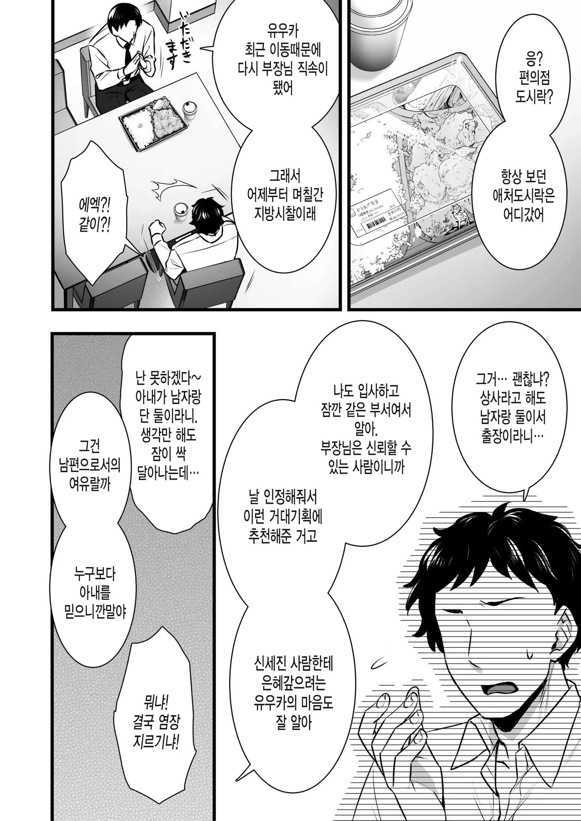 웹툰 이미지 46