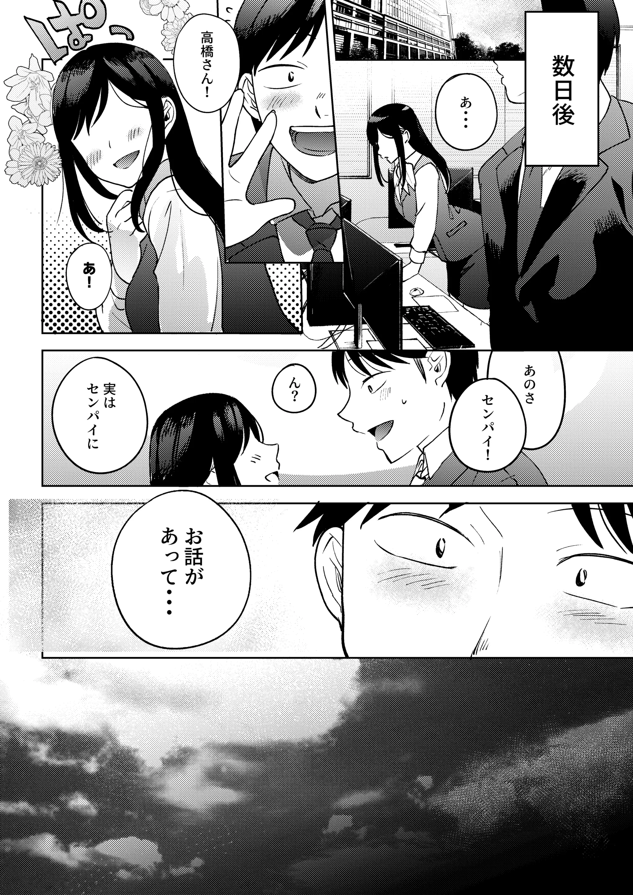 웹툰 이미지 39
