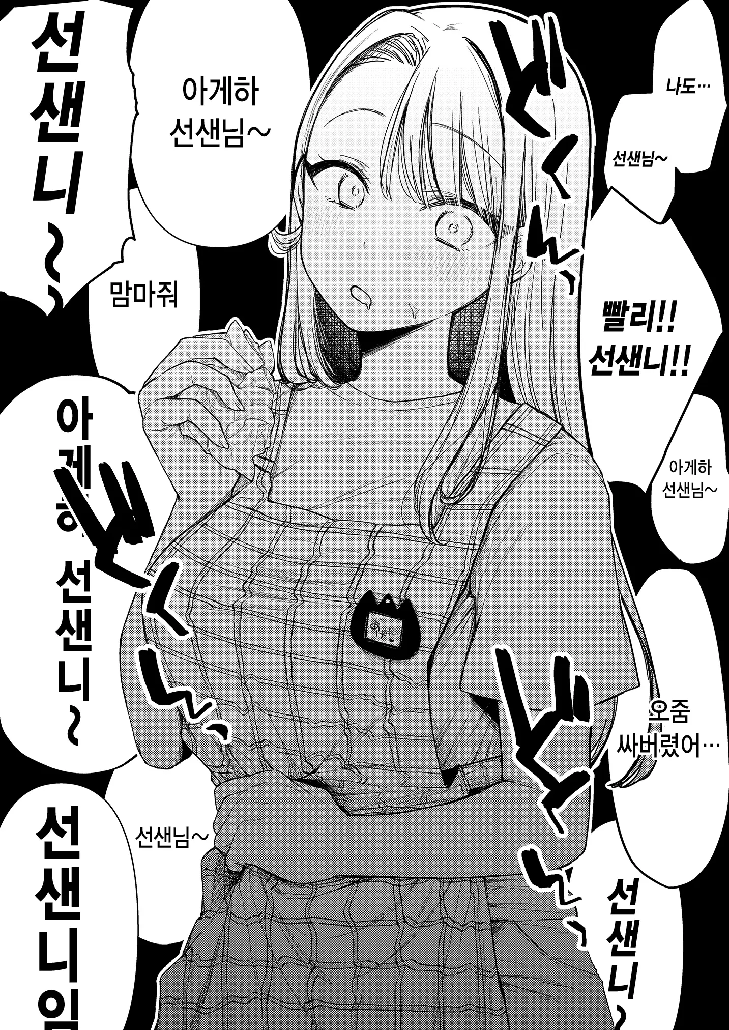 웹툰 이미지 7