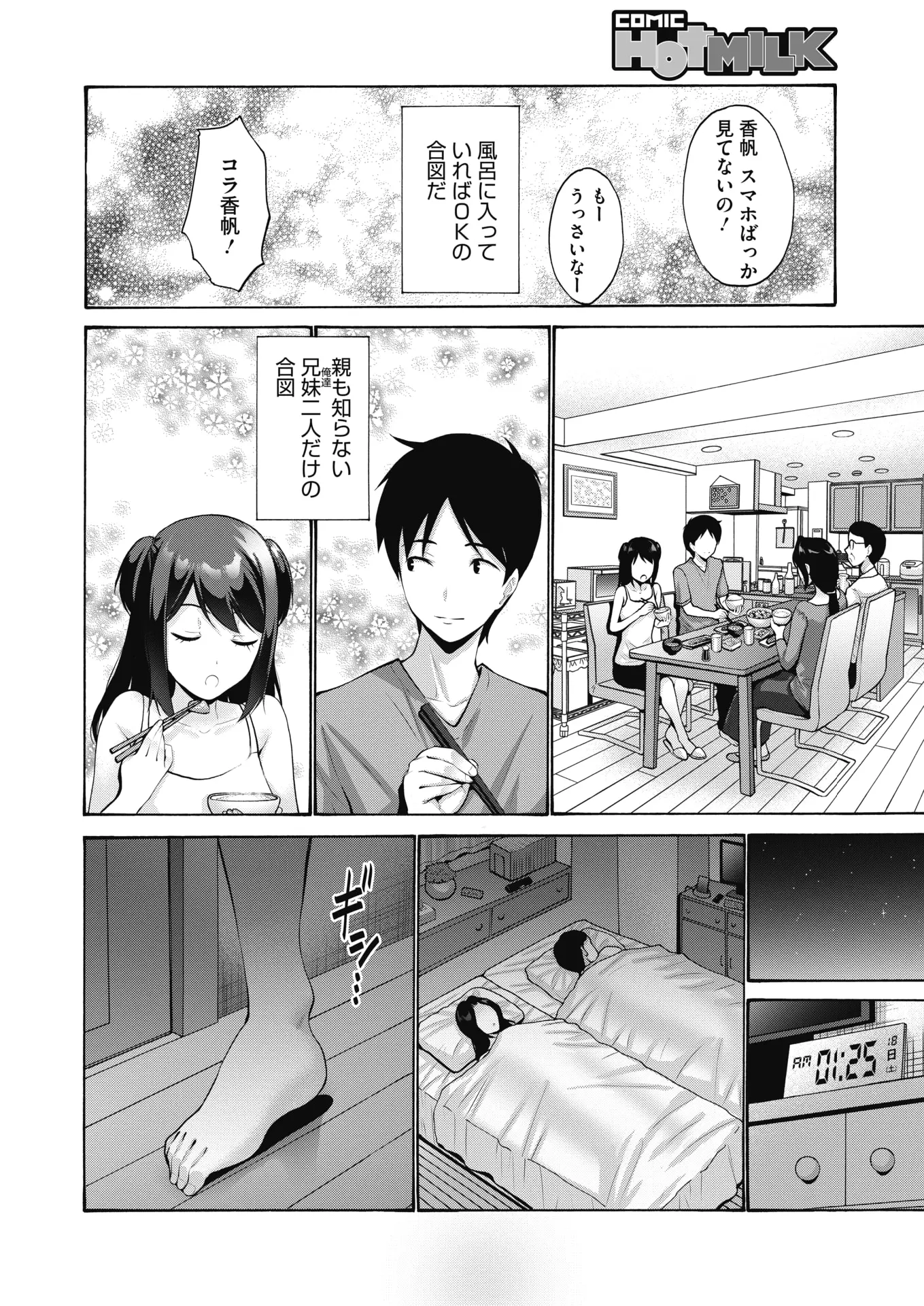 웹툰 이미지 189