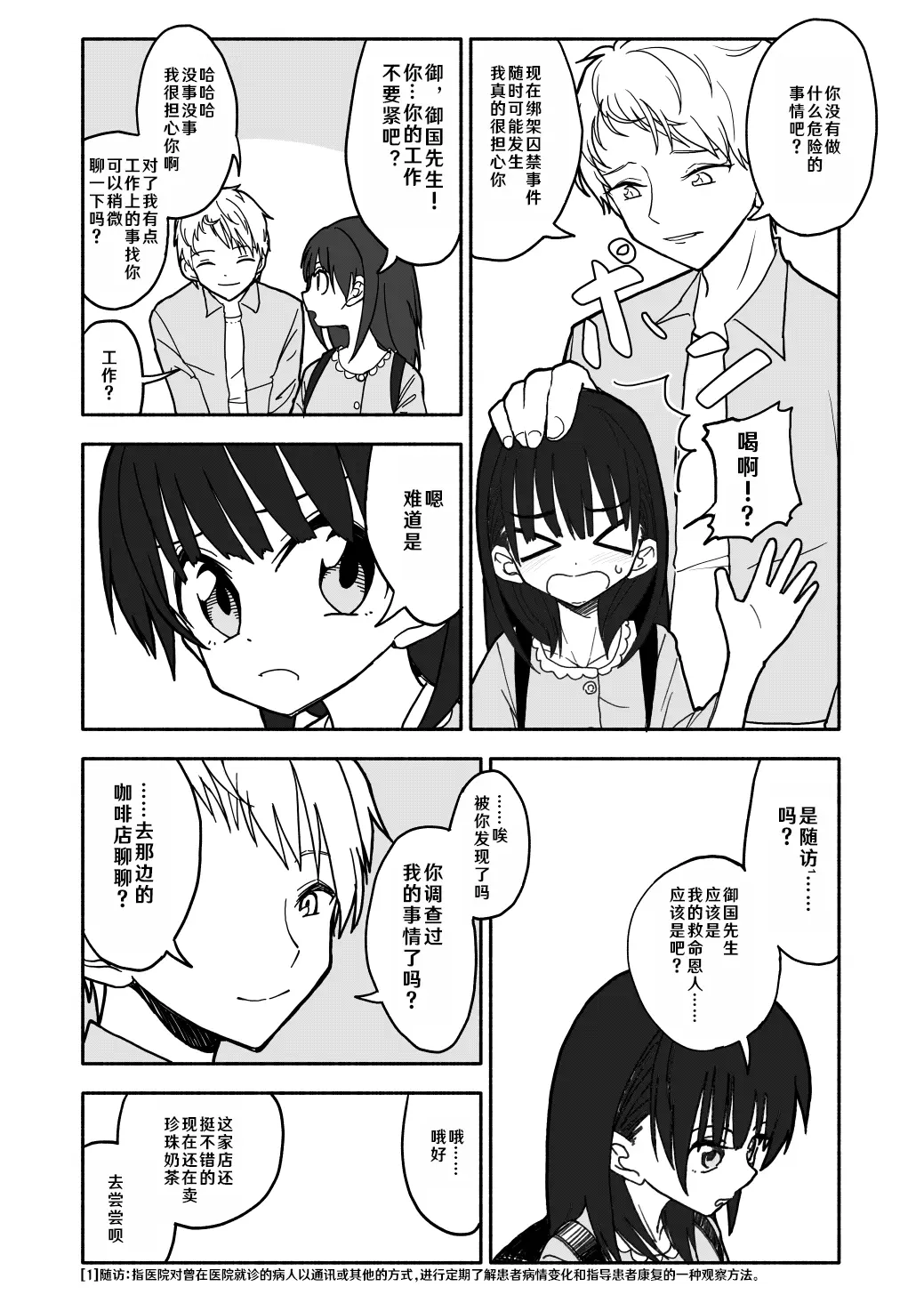 웹툰 이미지 25