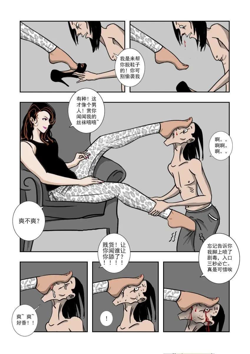 웹툰 이미지 6