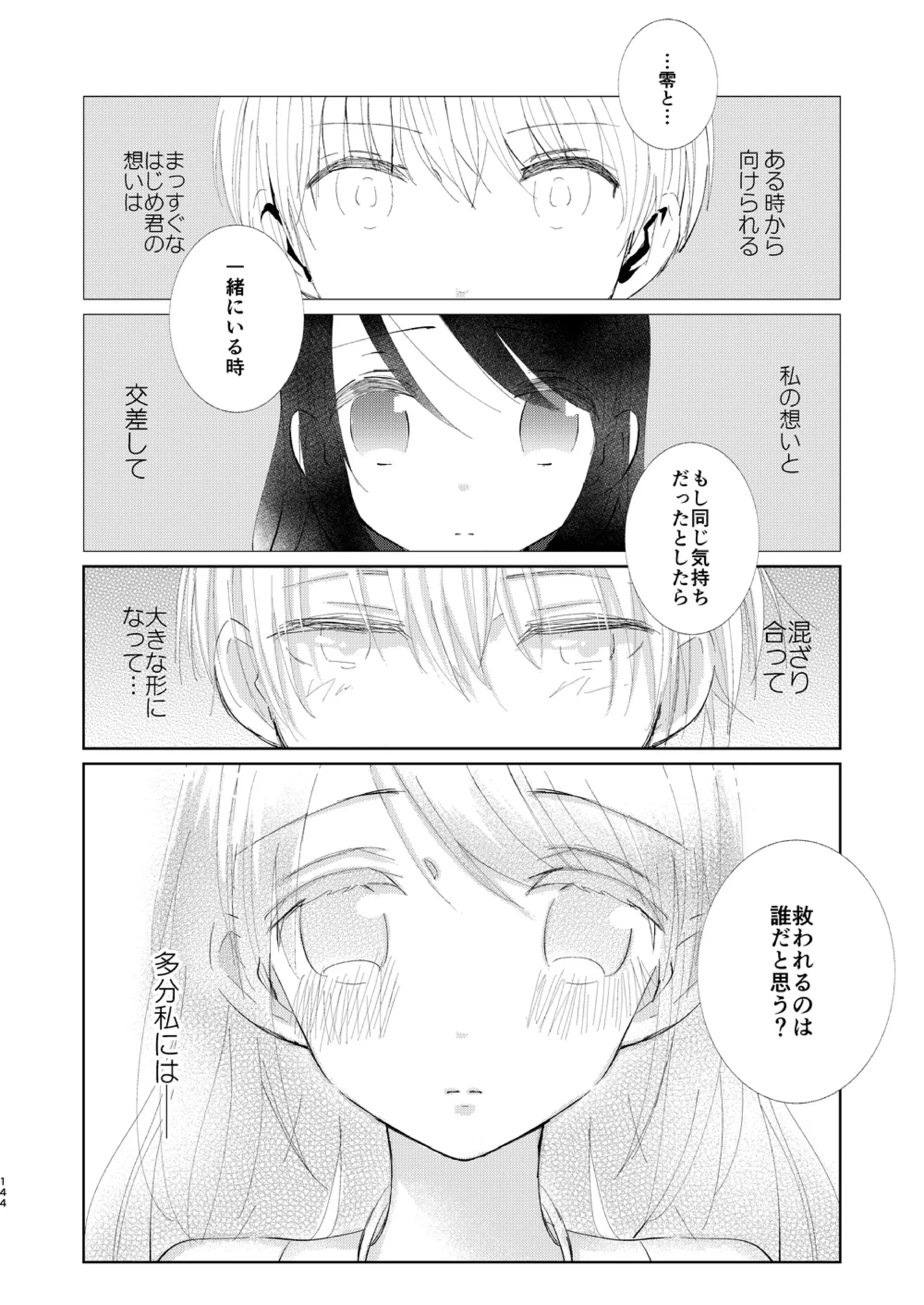 웹툰 이미지 142