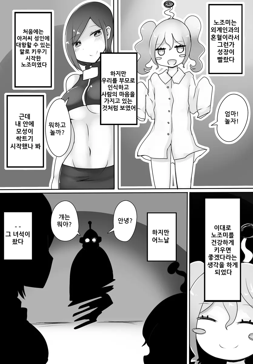 웹툰 이미지 31