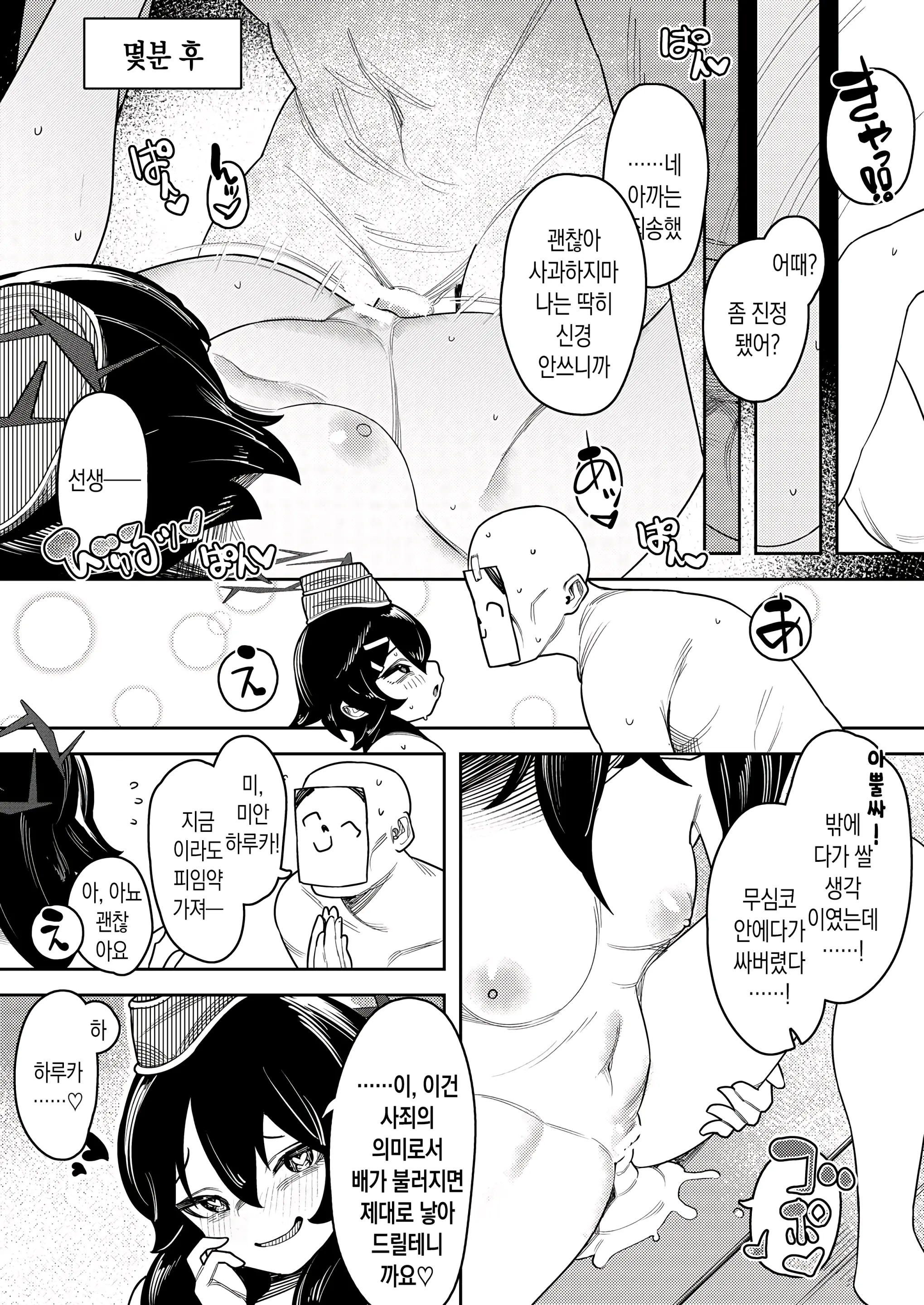 웹툰 이미지 6