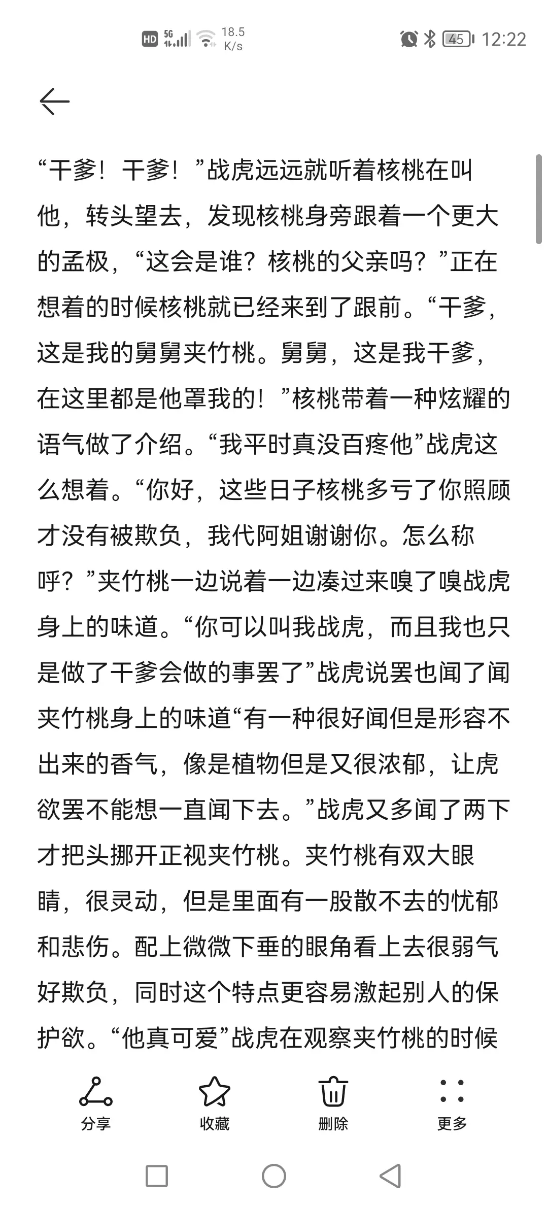 웹툰 이미지 199