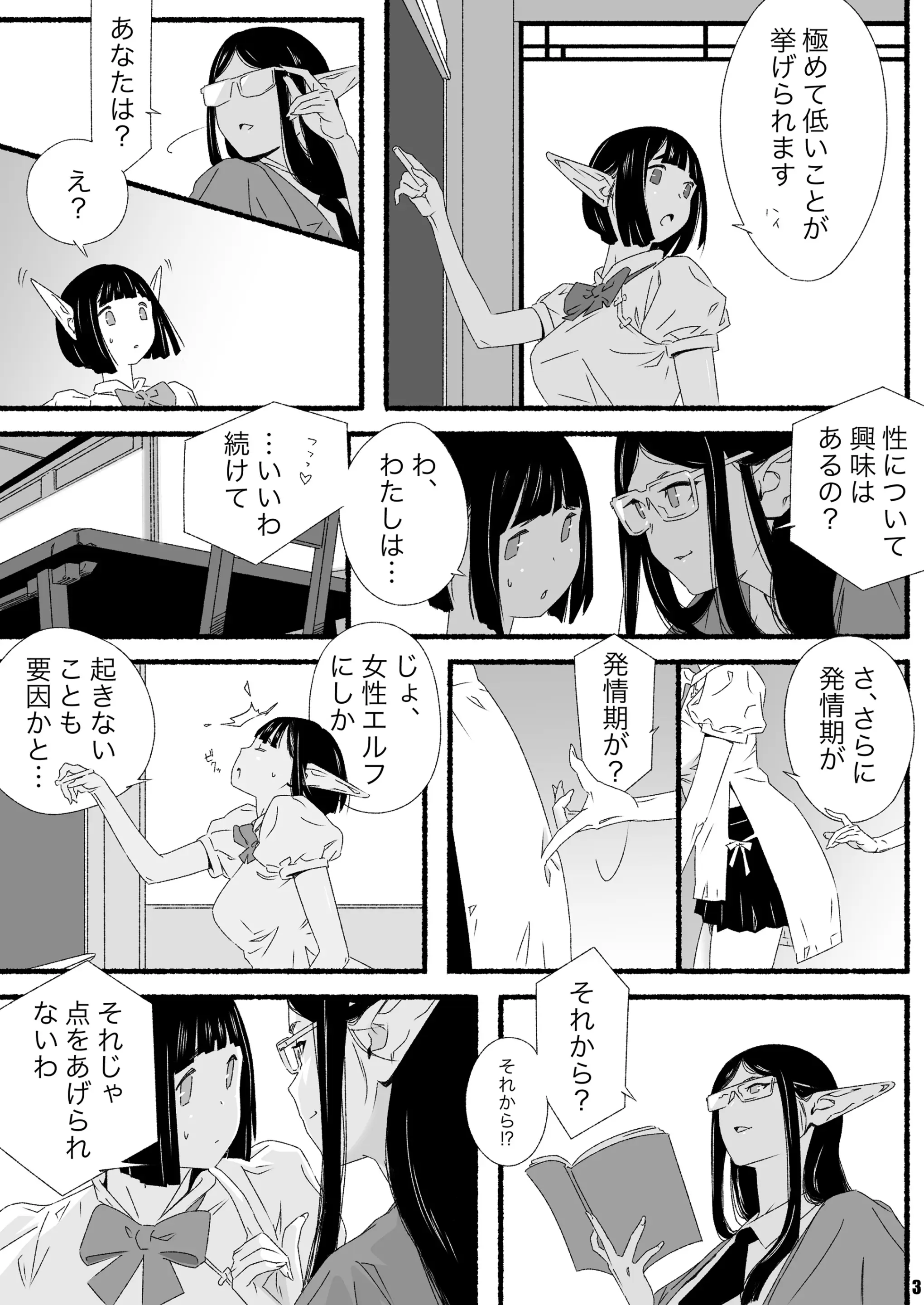 웹툰 이미지 2