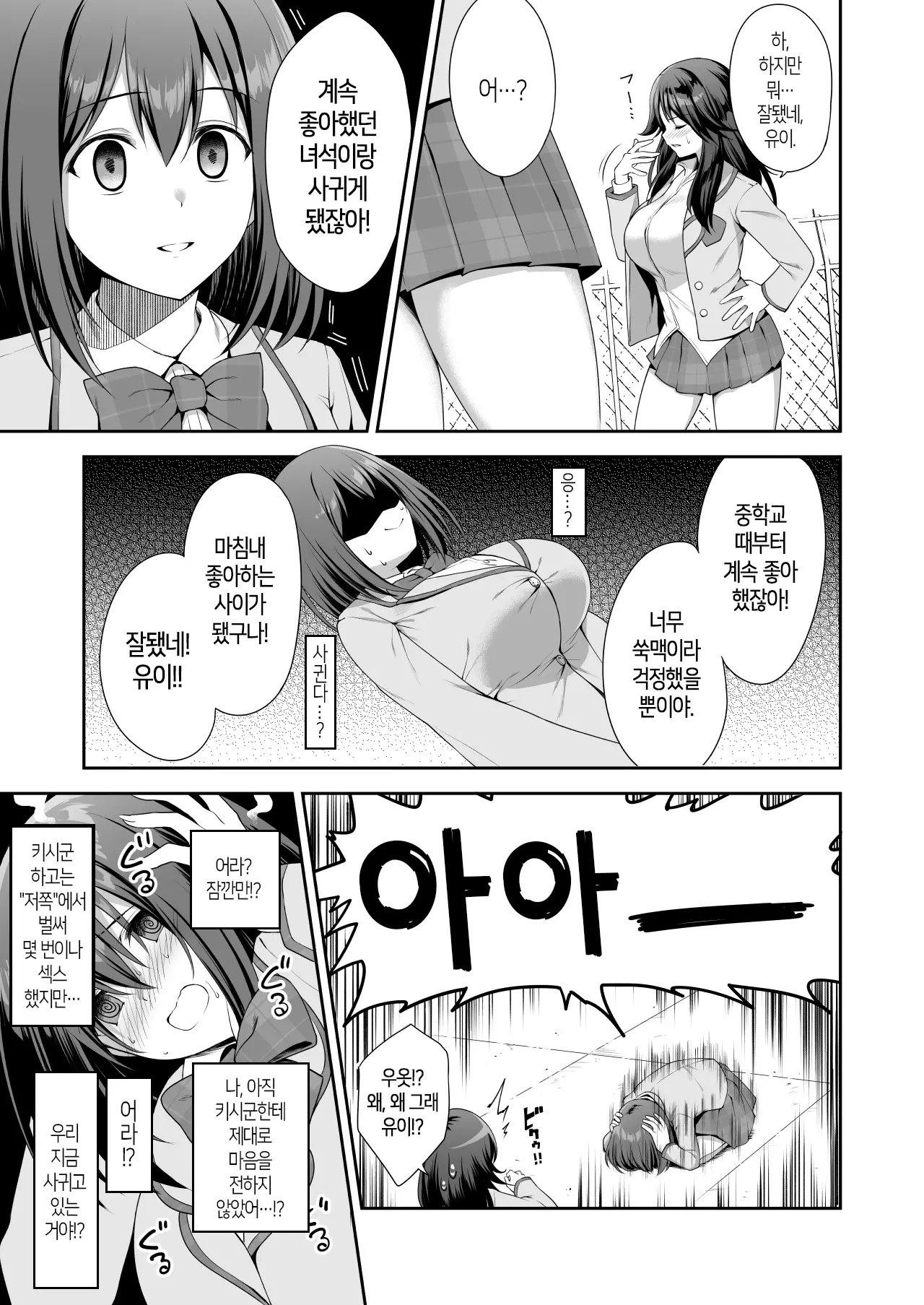 웹툰 이미지 6