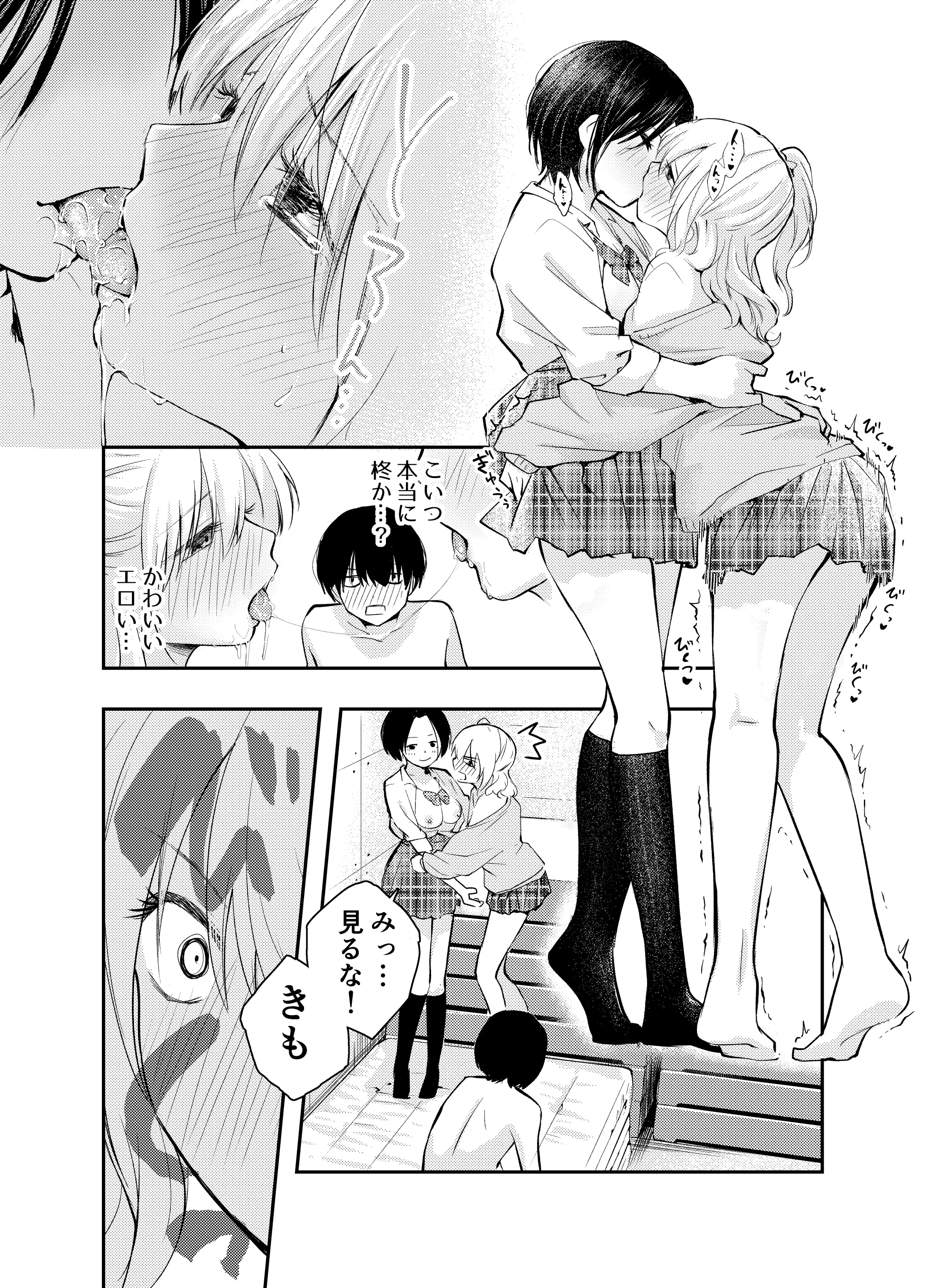 웹툰 이미지 32
