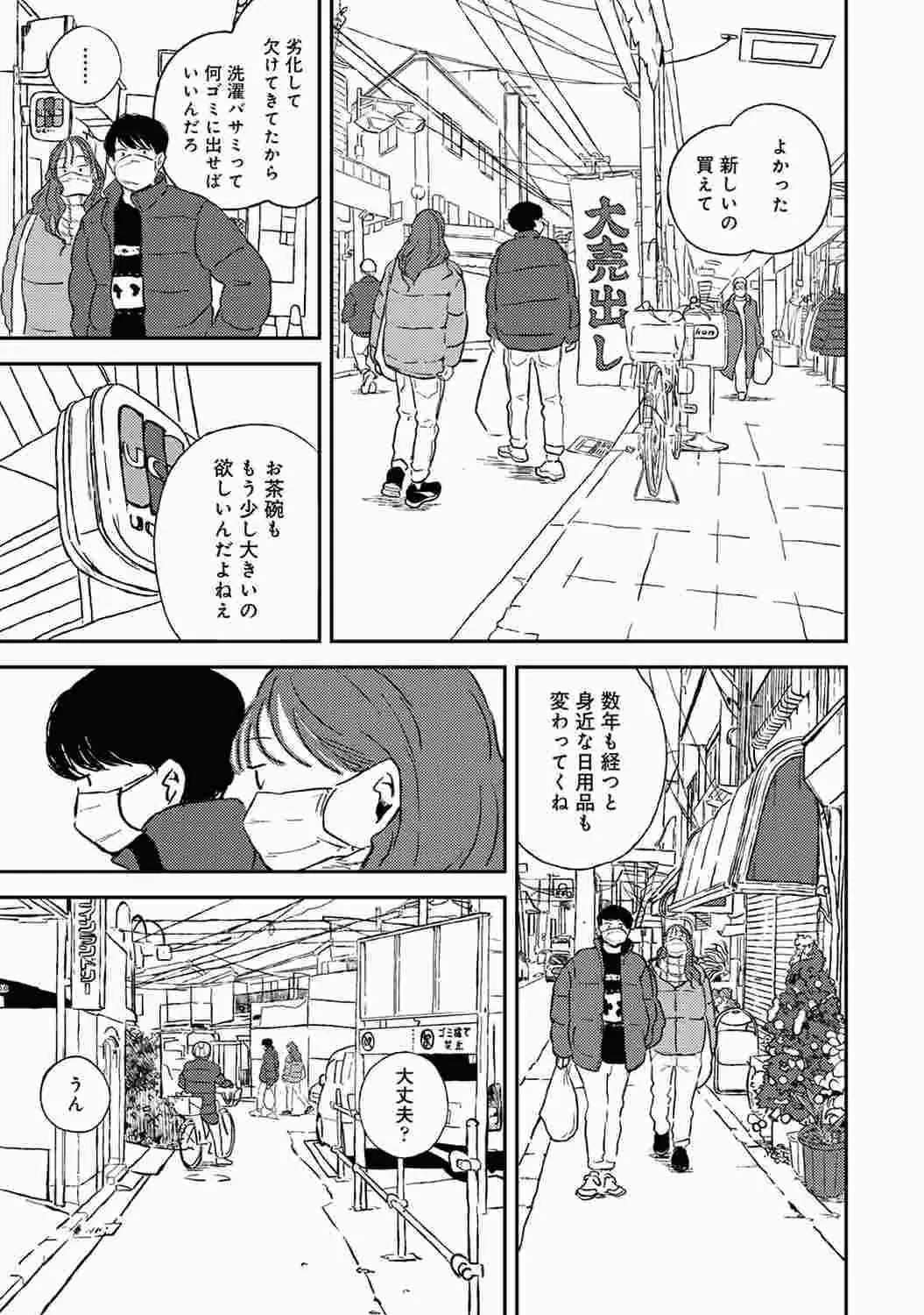 웹툰 이미지 154