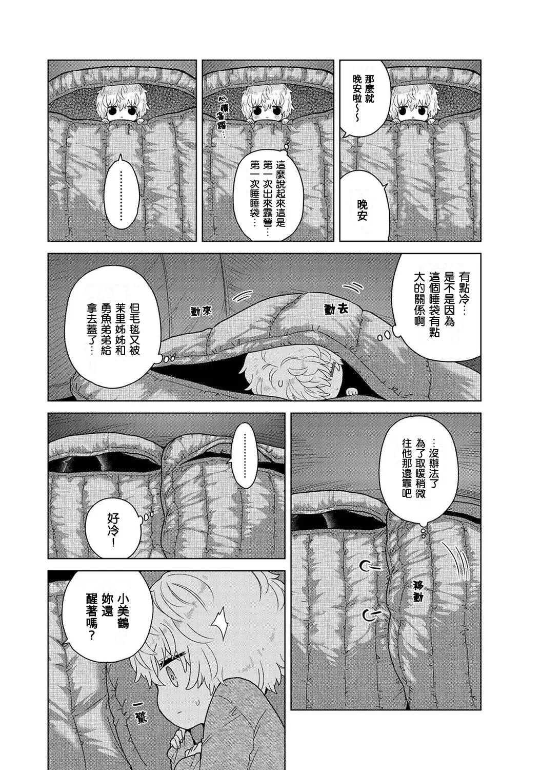 웹툰 이미지 463