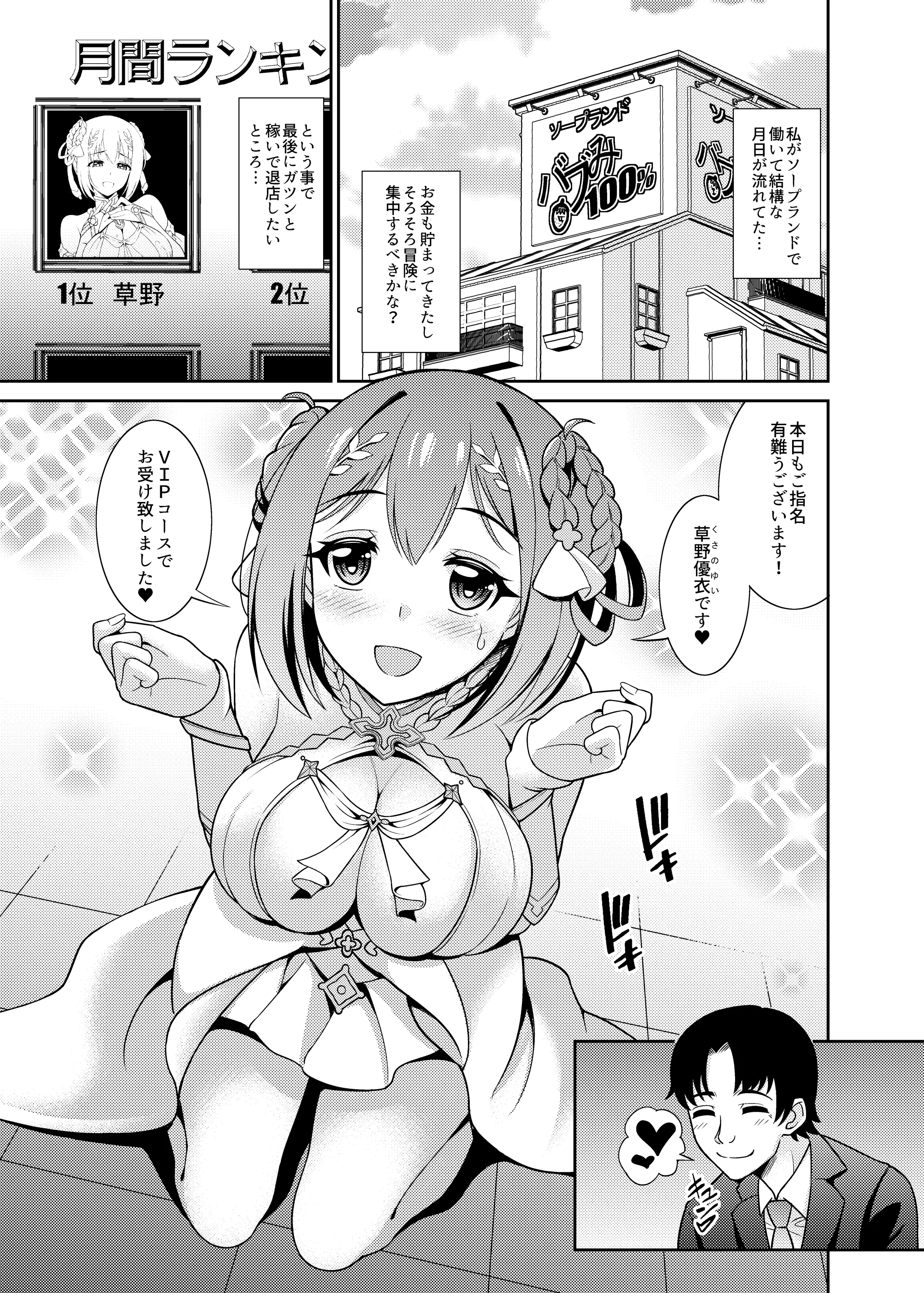 웹툰 이미지 2