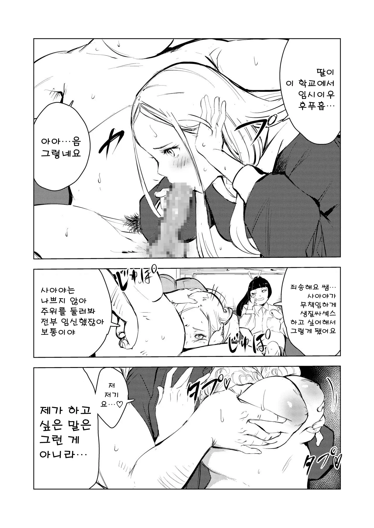 웹툰 이미지 9