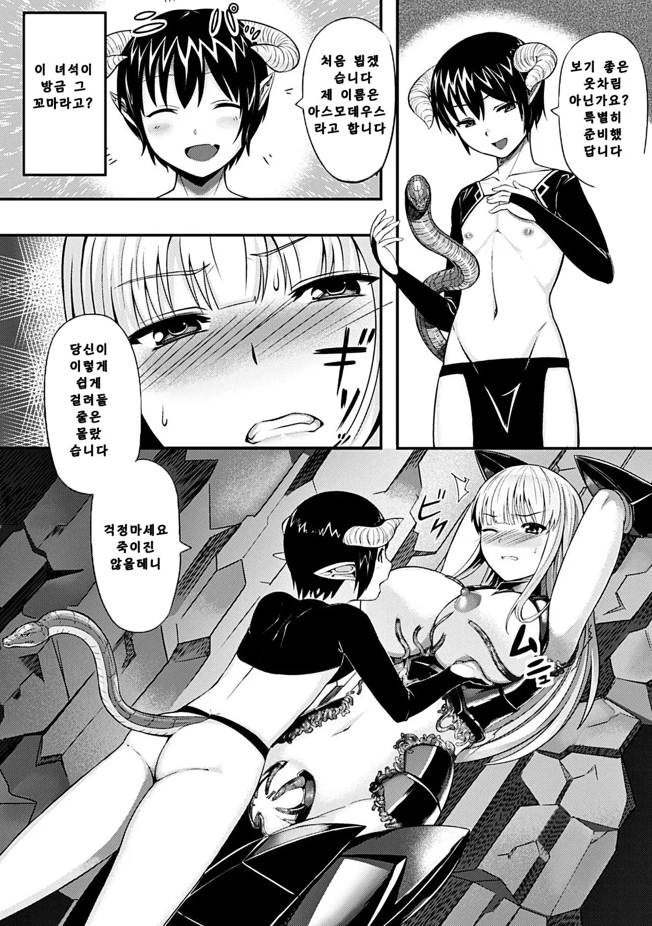 웹툰 이미지 5