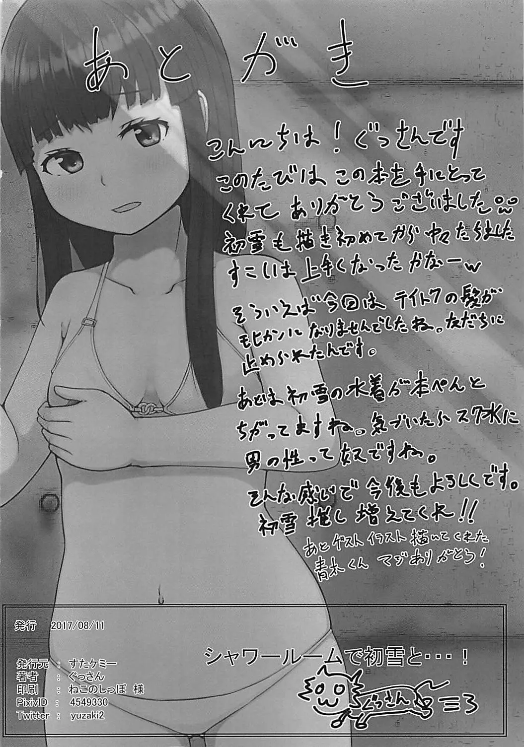 웹툰 이미지 16