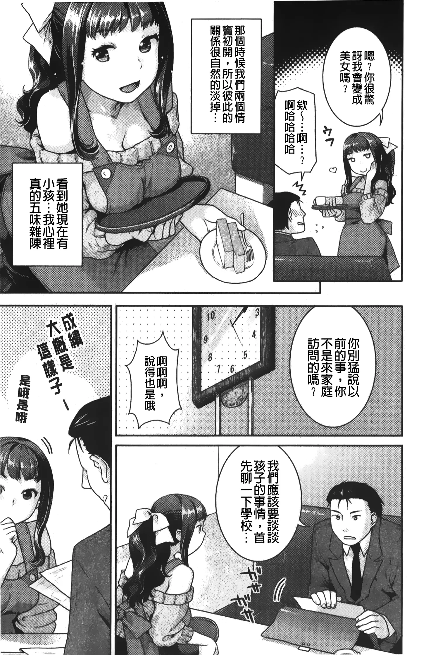 웹툰 이미지 137