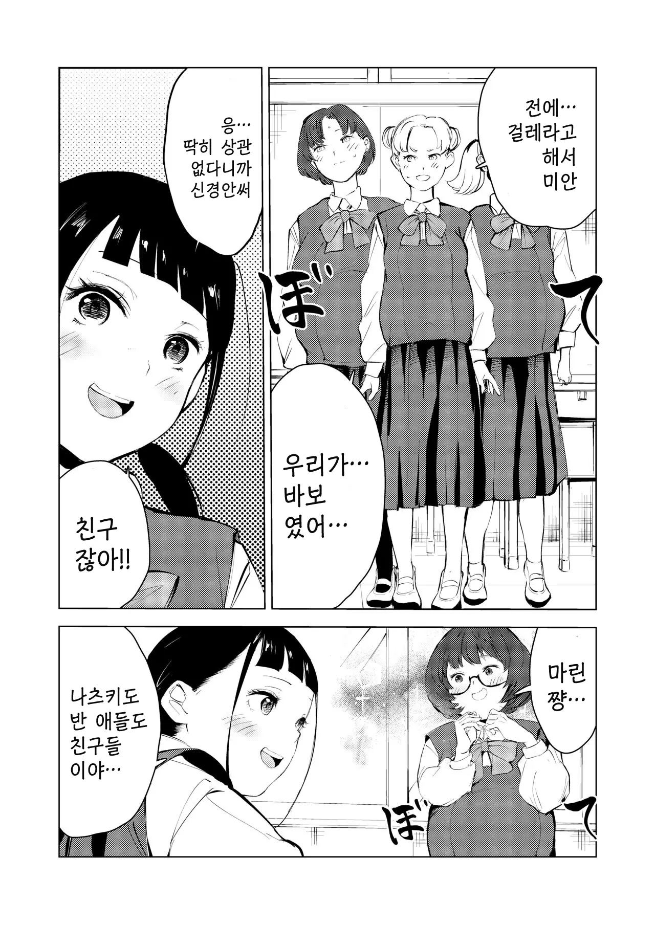 웹툰 이미지 85