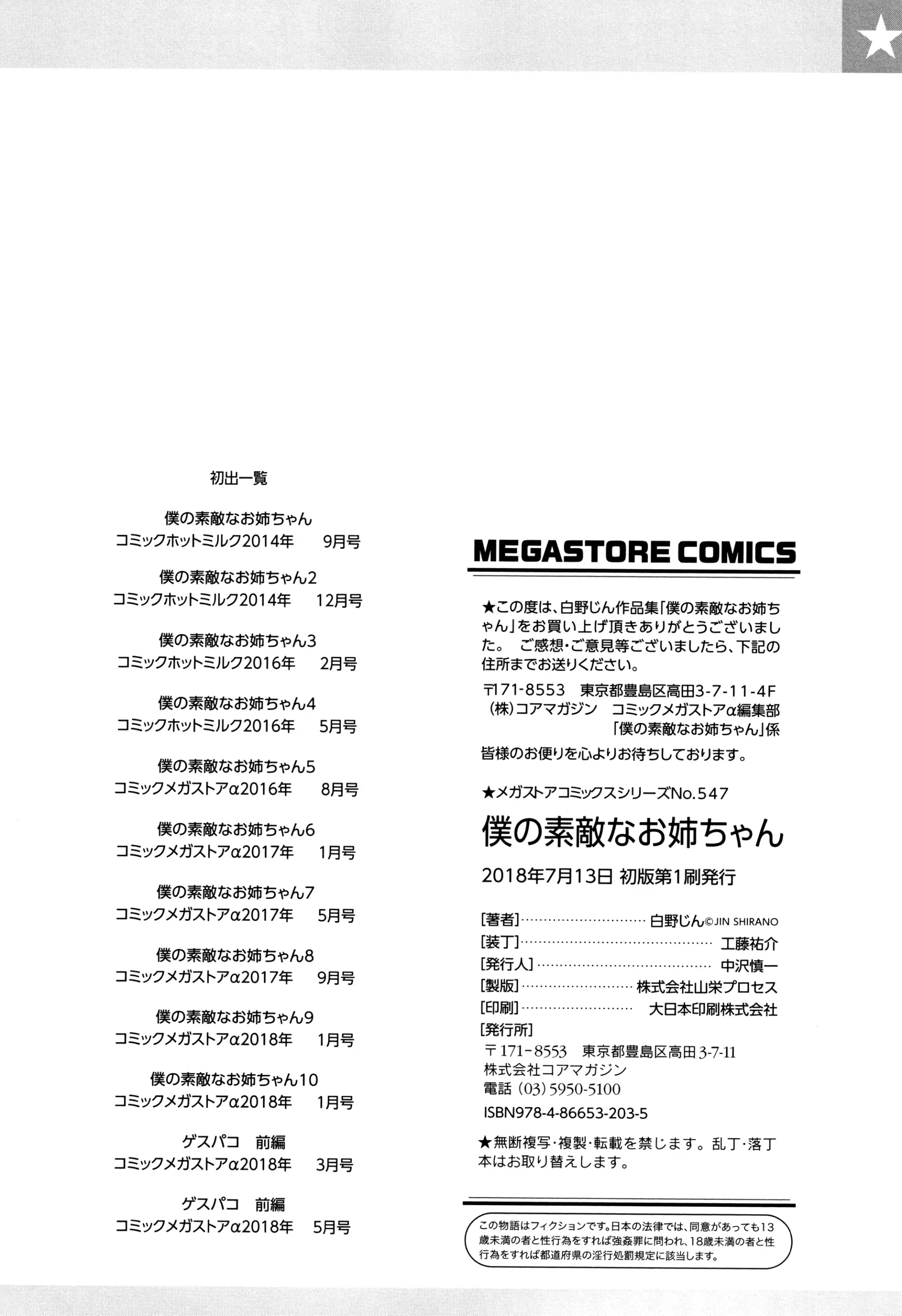웹툰 이미지 204
