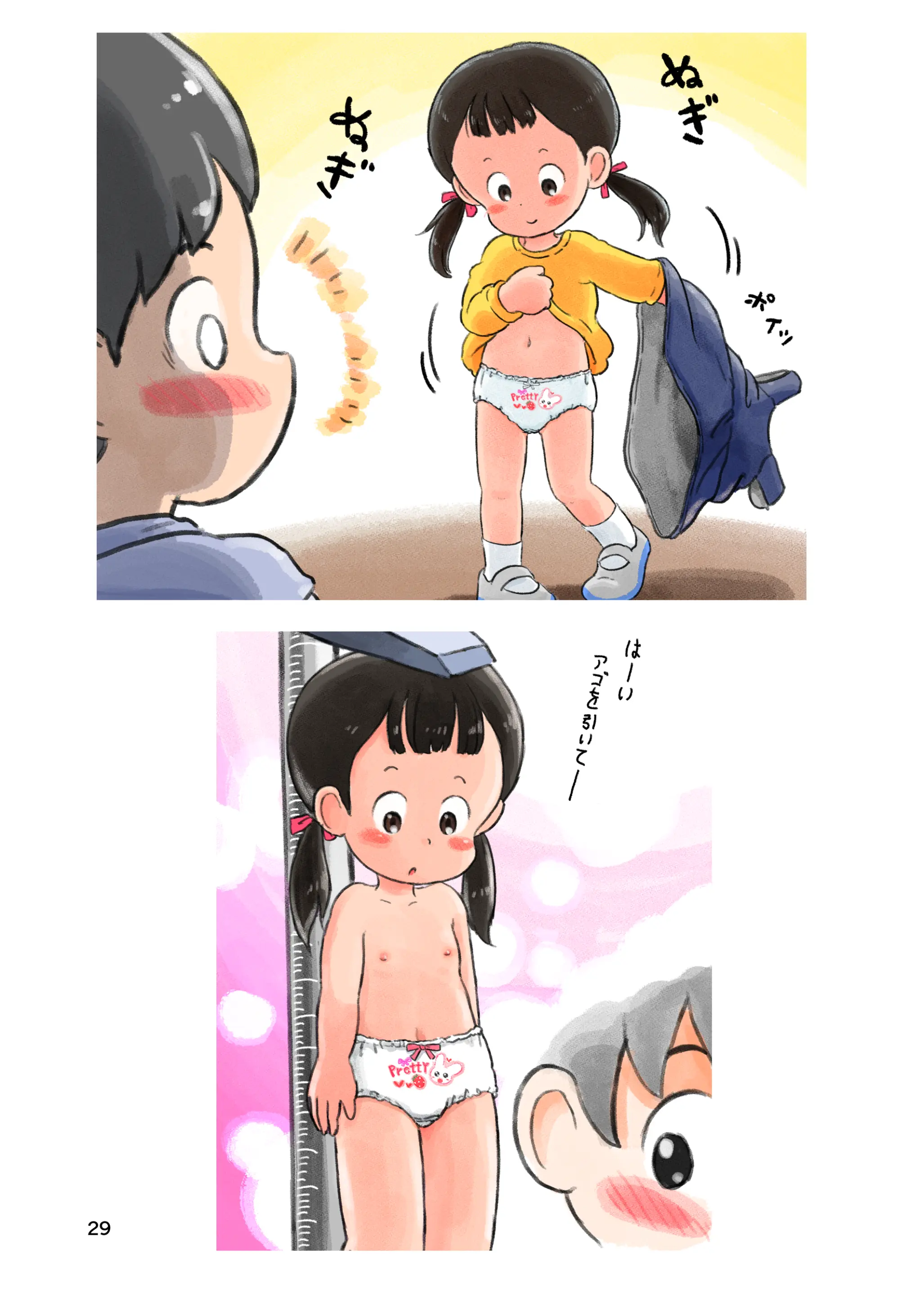 웹툰 이미지 28