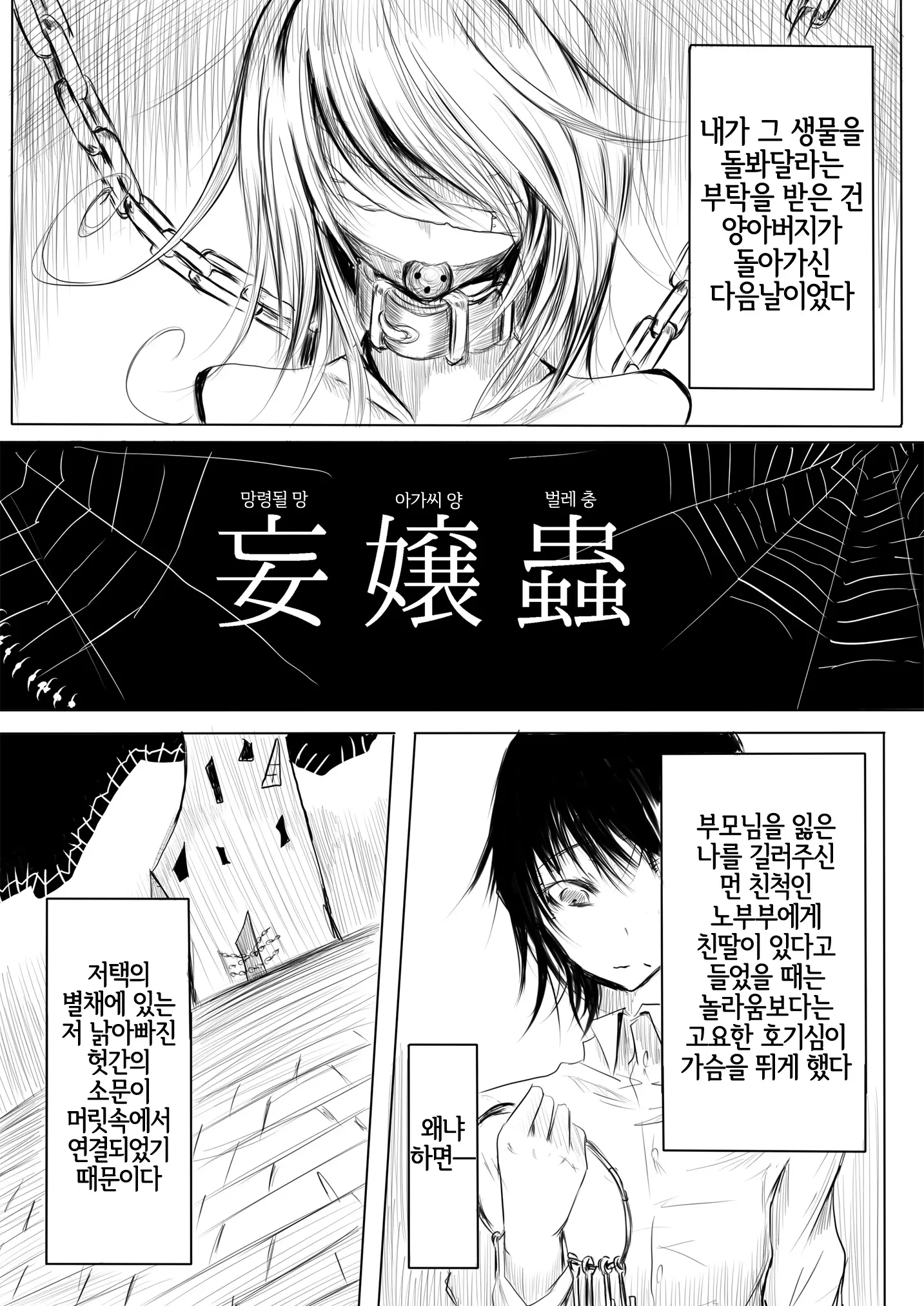 웹툰 이미지 1