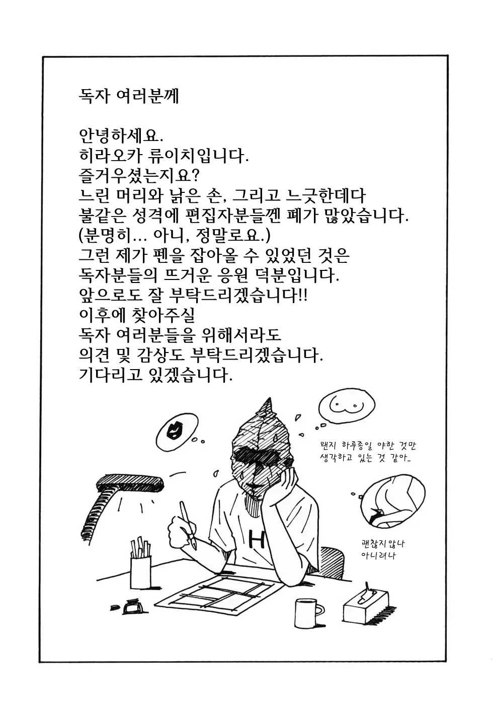 웹툰 이미지 166
