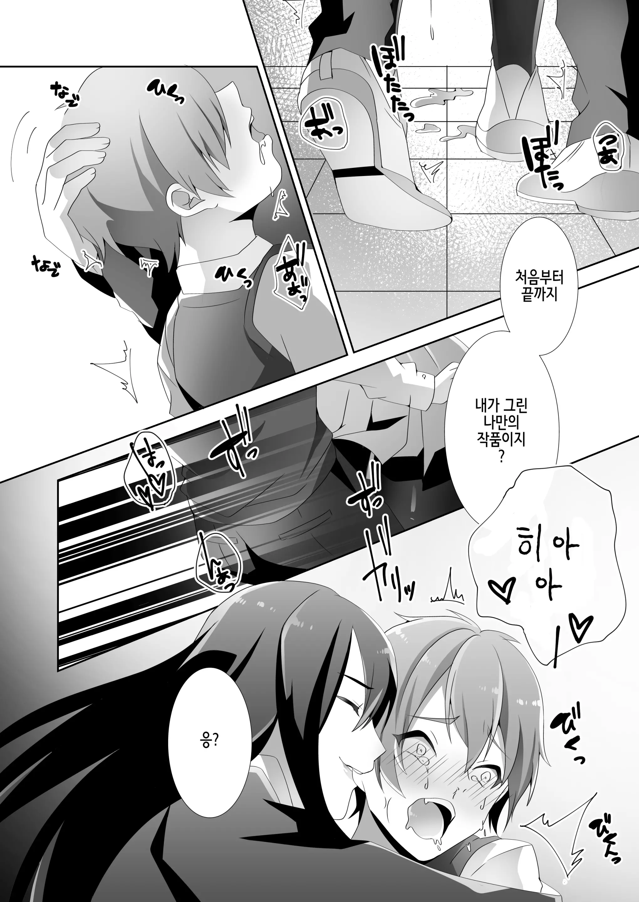 웹툰 이미지 63