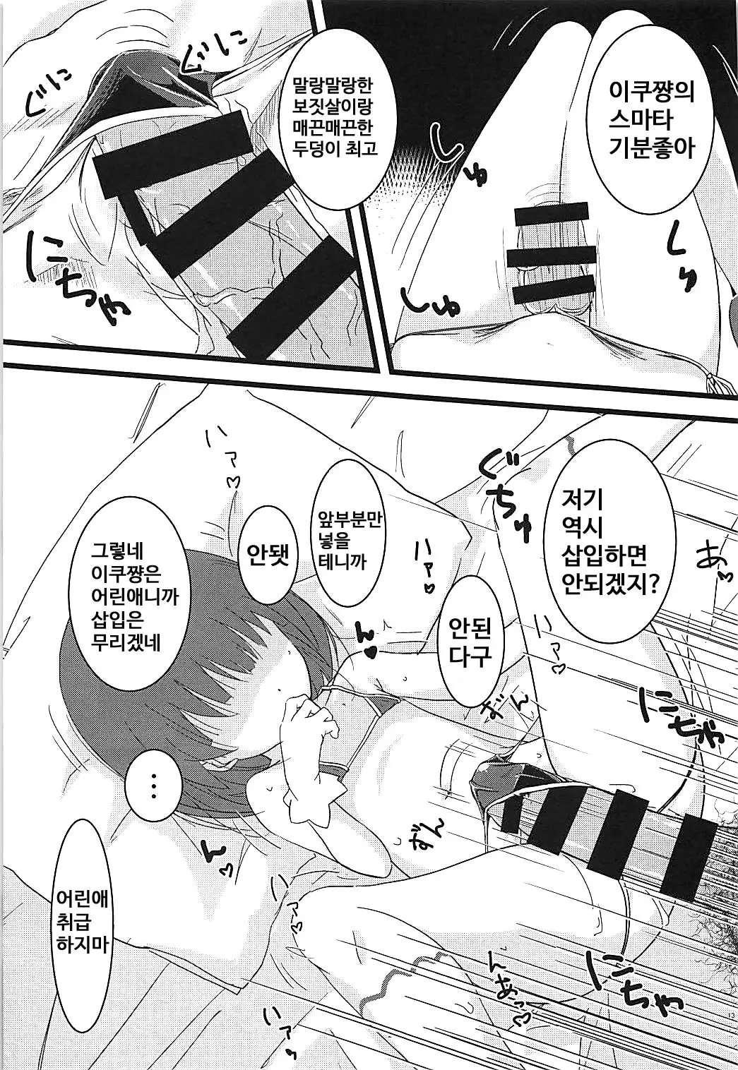 웹툰 이미지 11