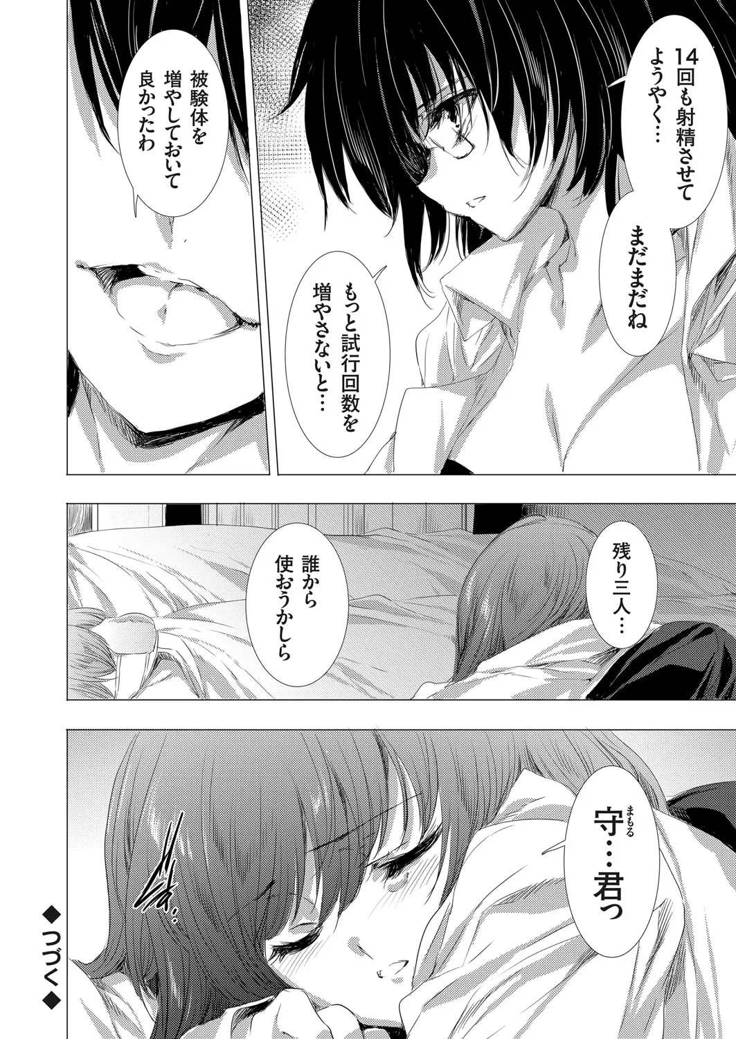 웹툰 이미지 108