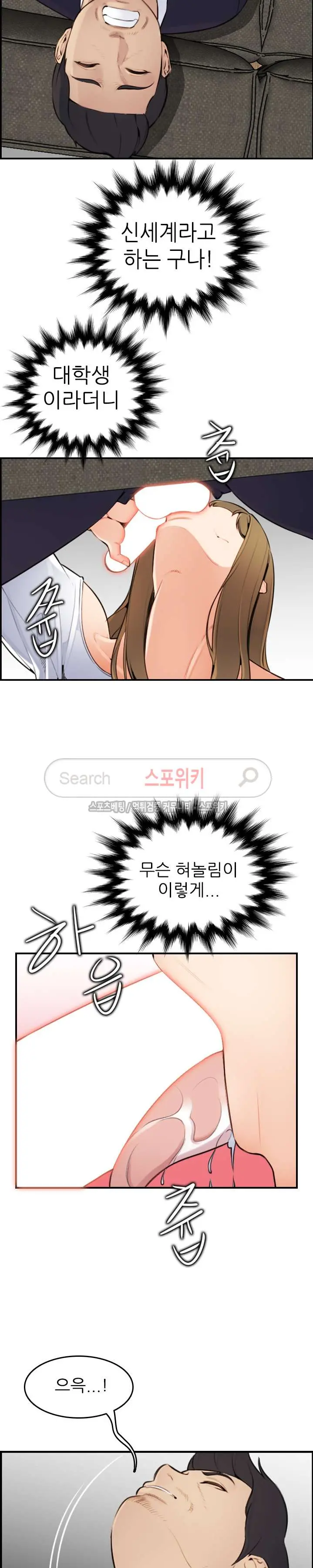 웹툰 이미지 150