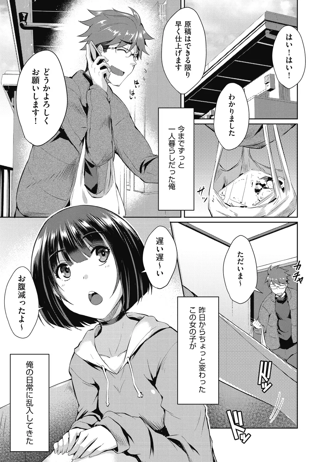 웹툰 이미지 174