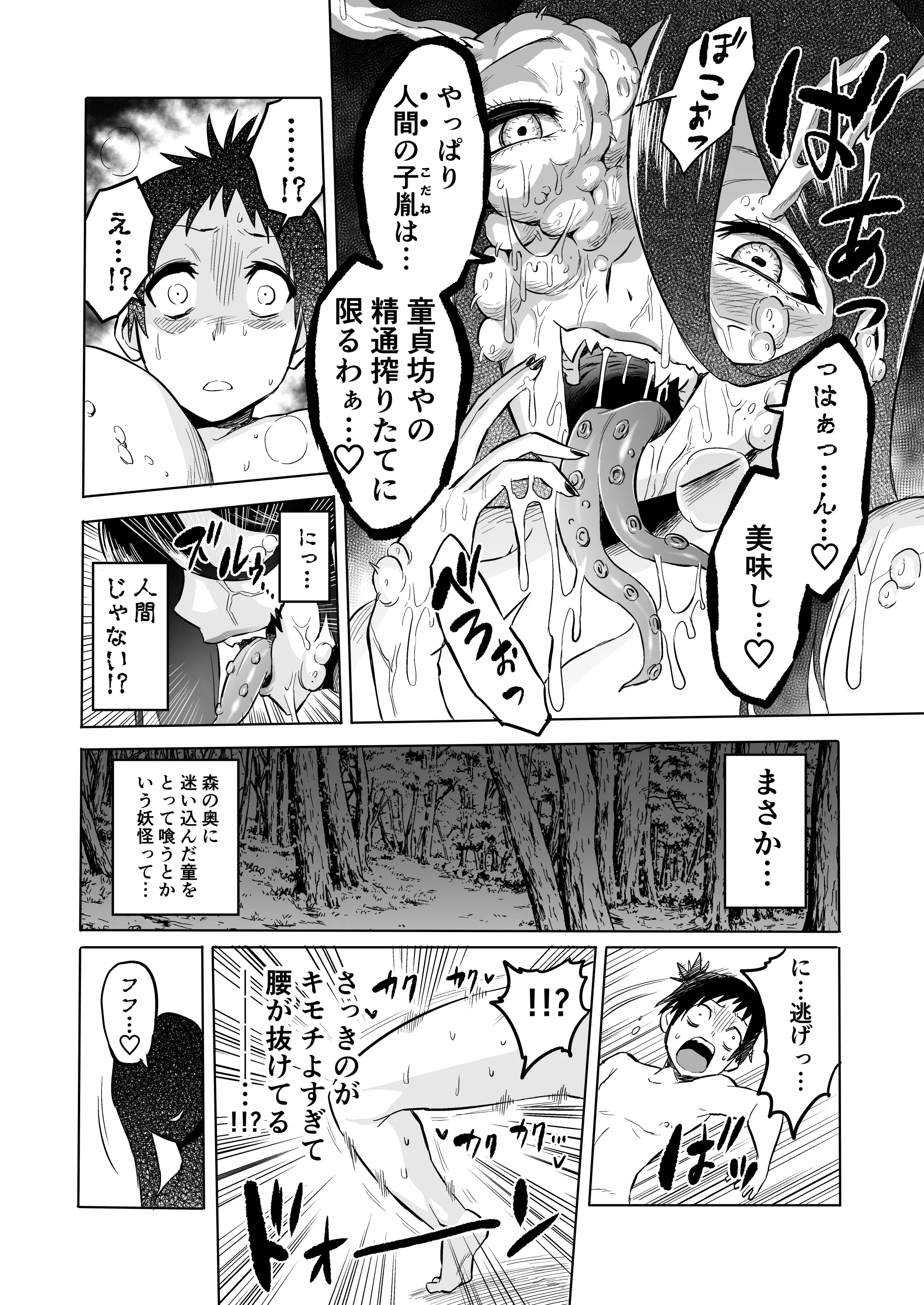 웹툰 이미지 11