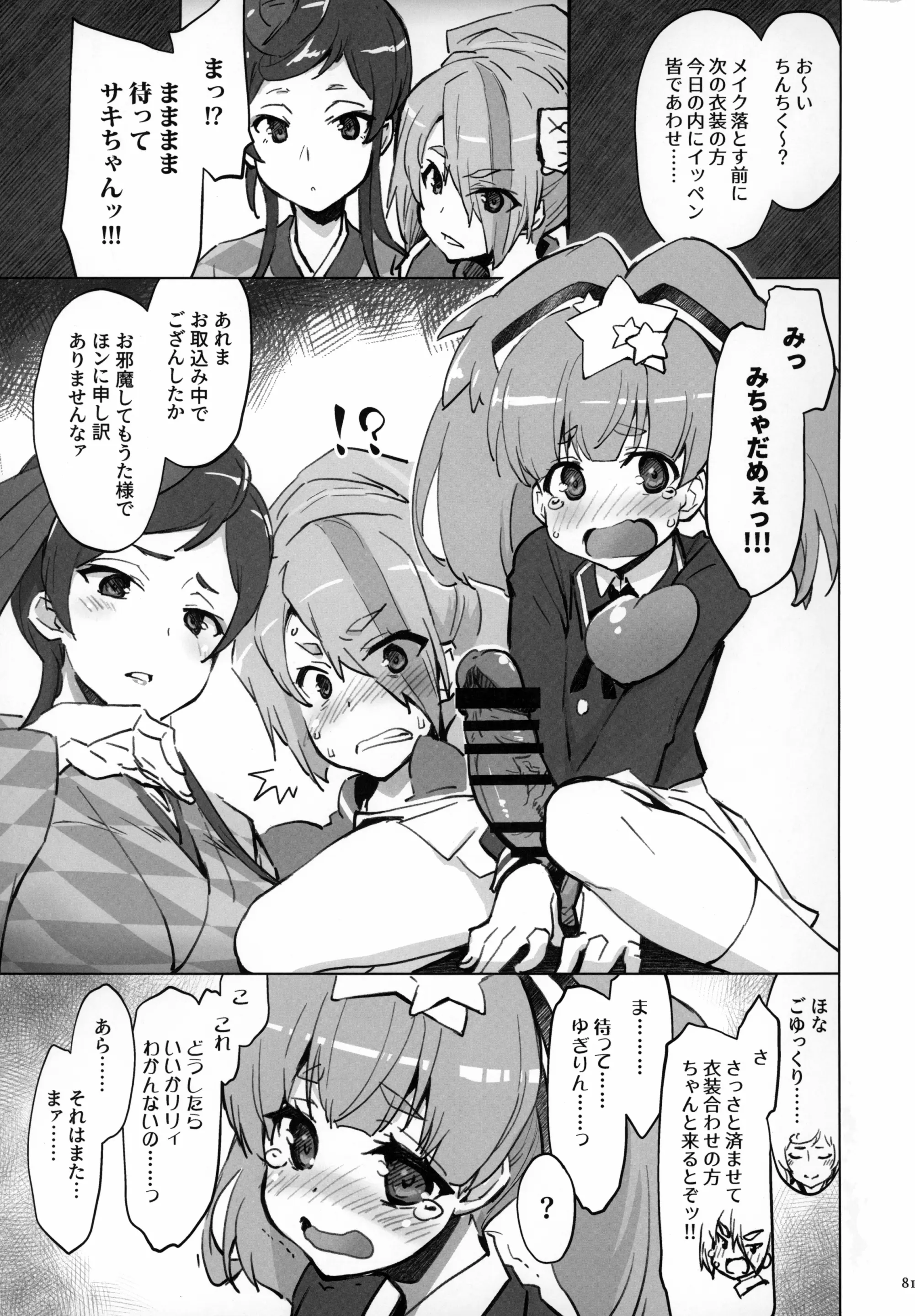 웹툰 이미지 79