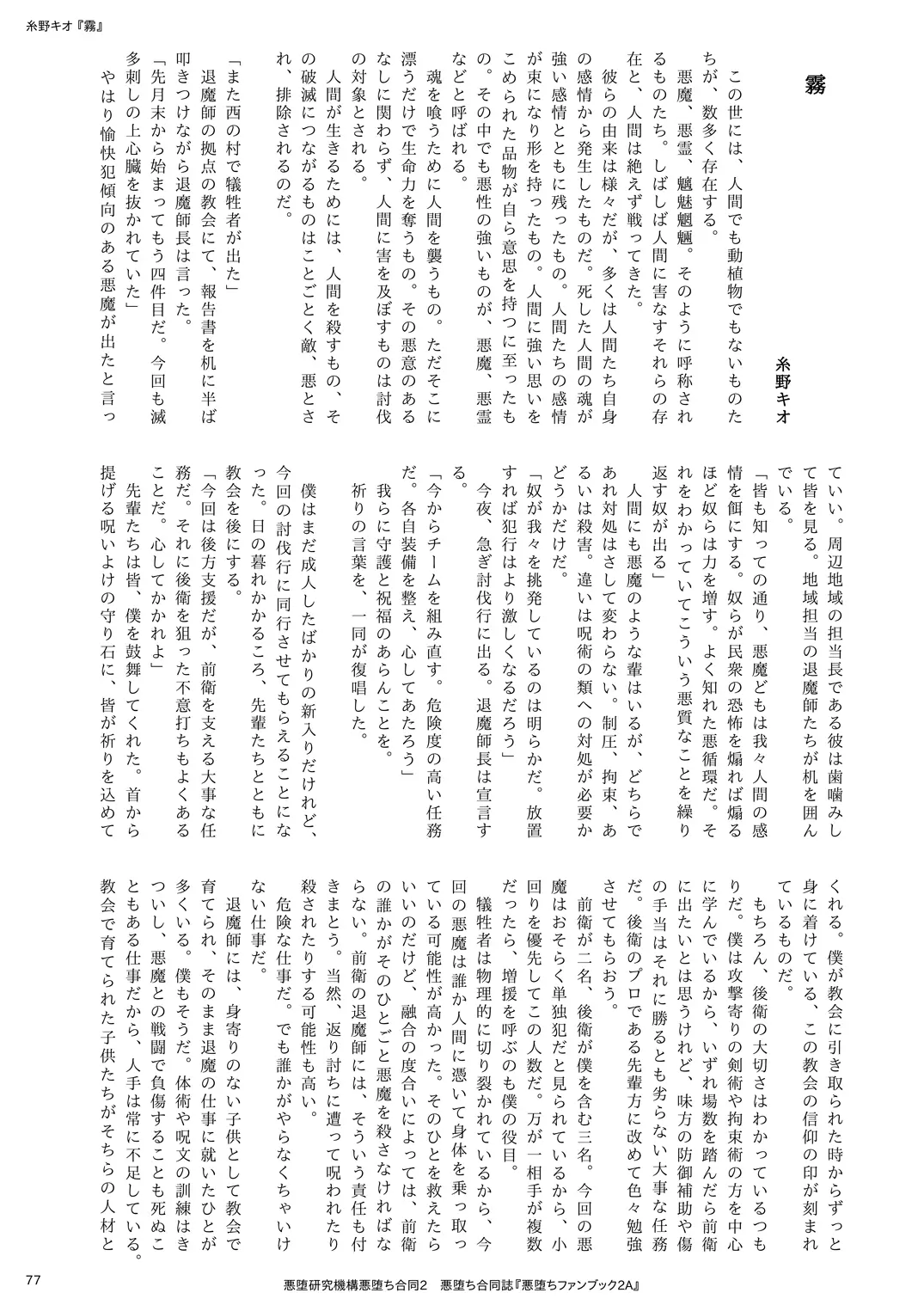 웹툰 이미지 76
