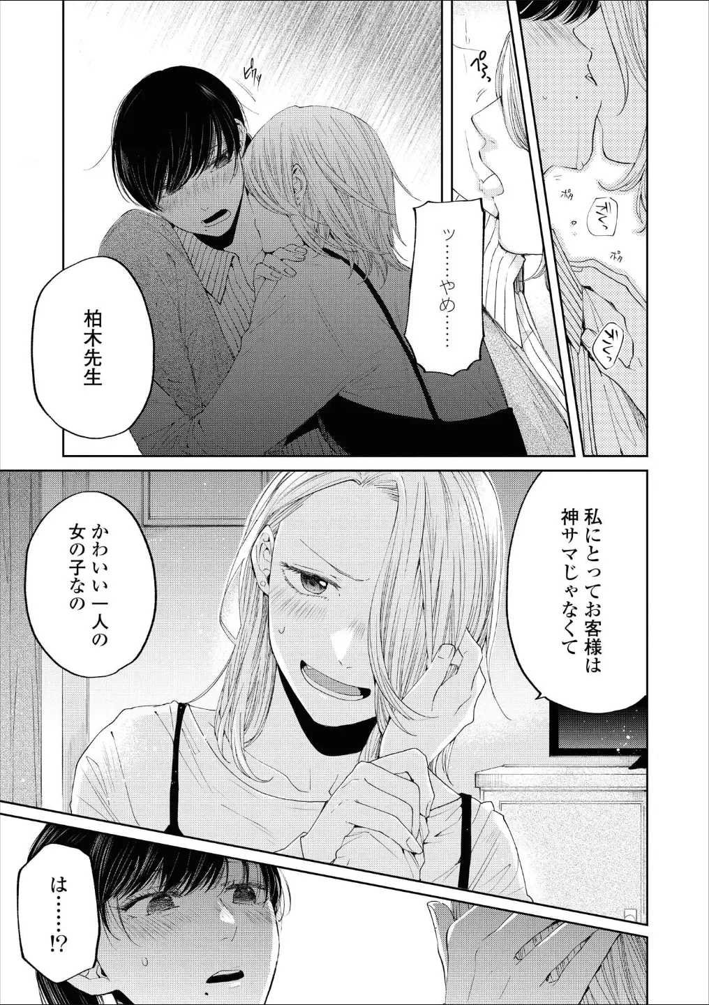 웹툰 이미지 149