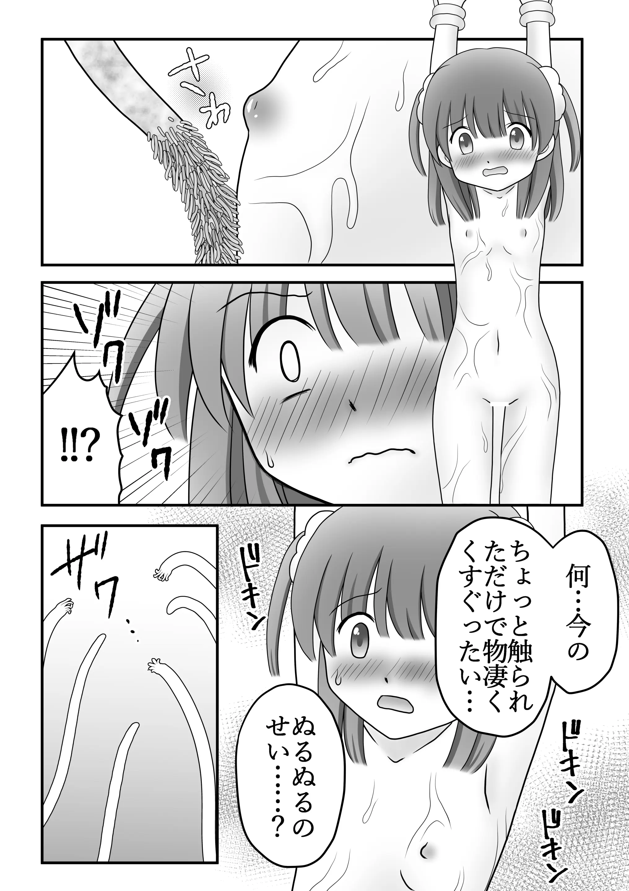 웹툰 이미지 29