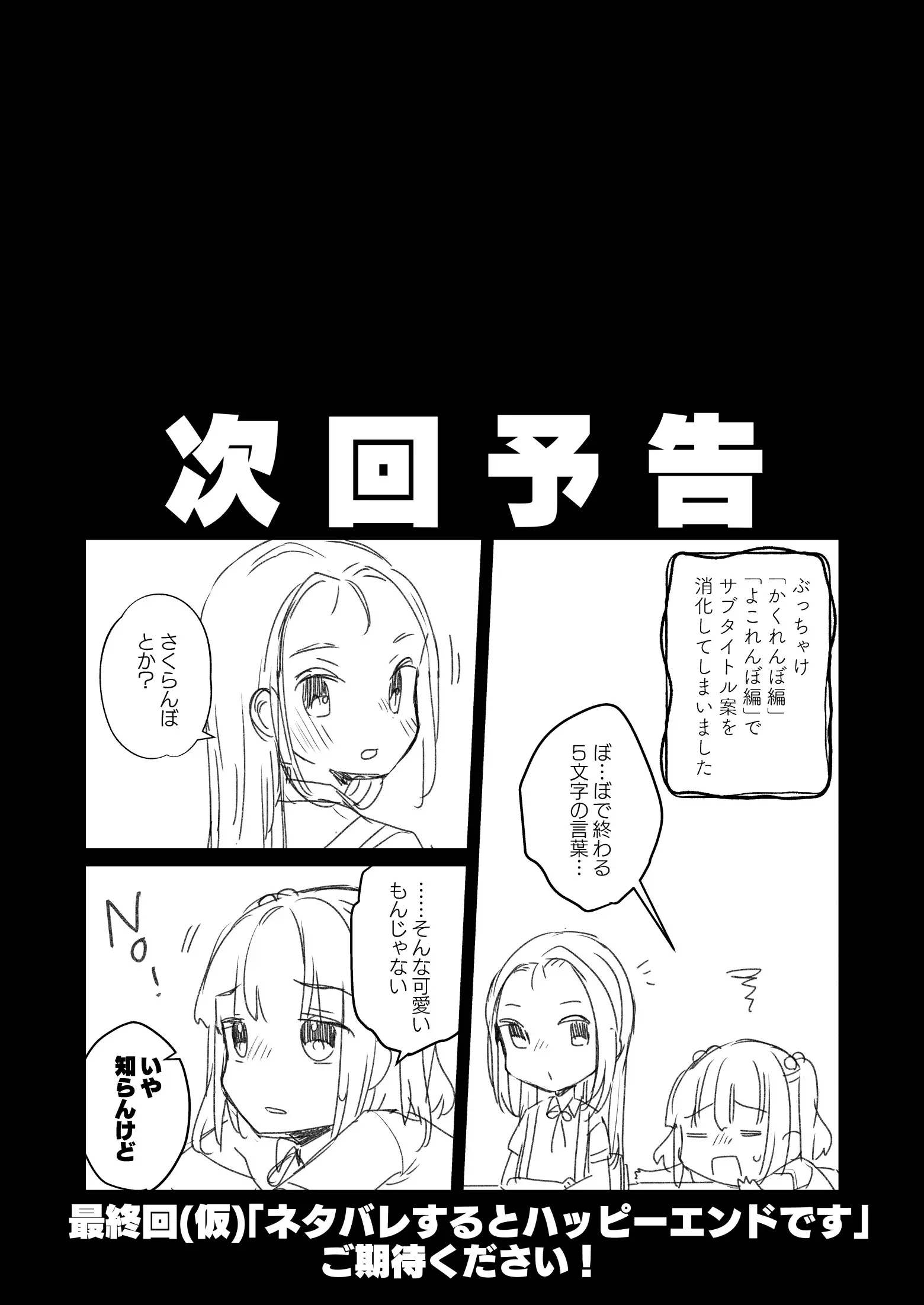 웹툰 이미지 74