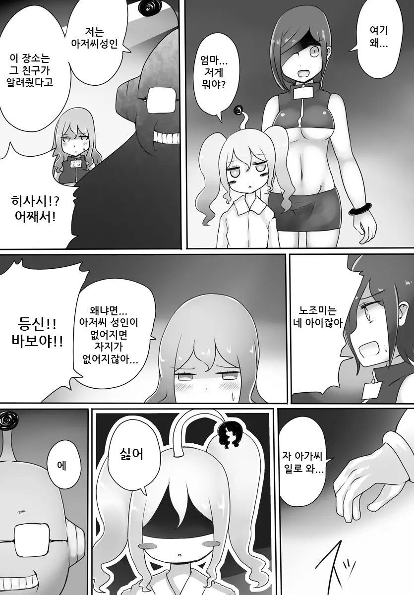 웹툰 이미지 32