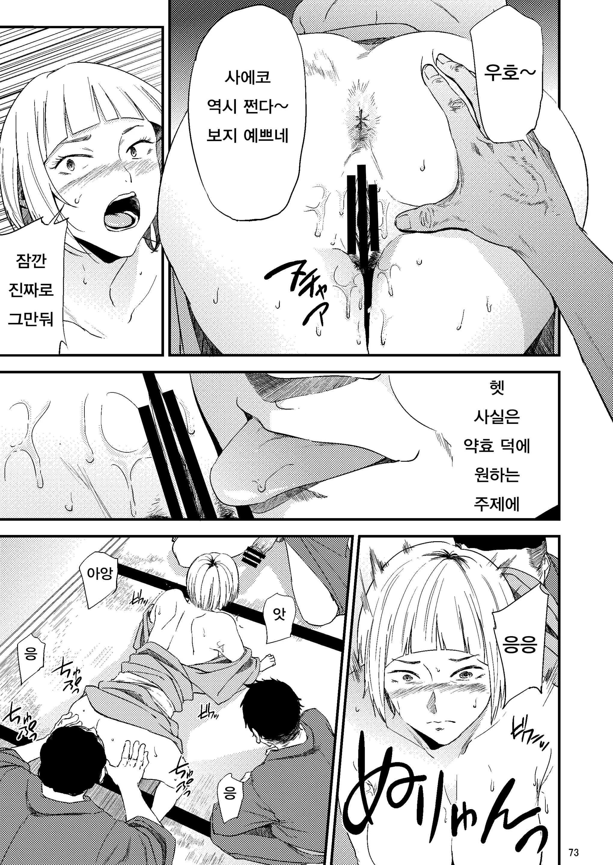 웹툰 이미지 33
