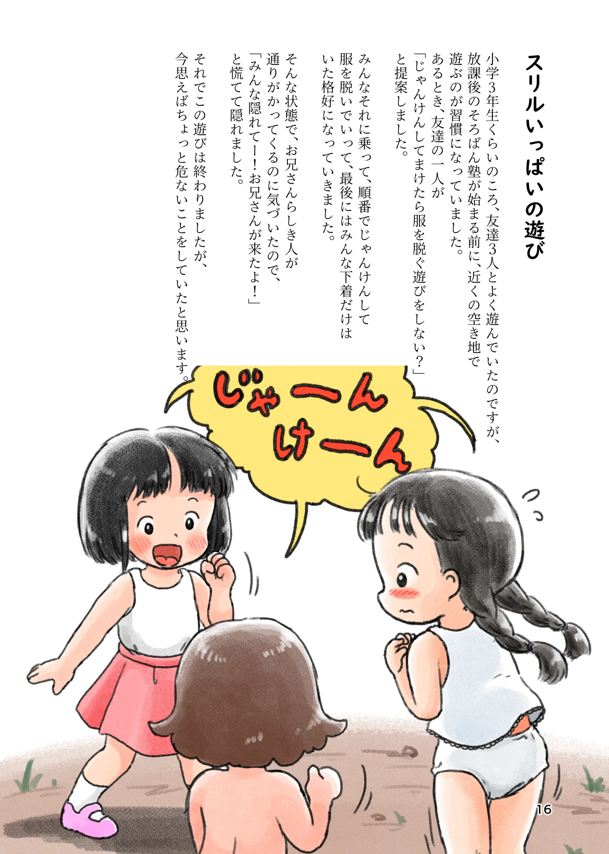 웹툰 이미지 15