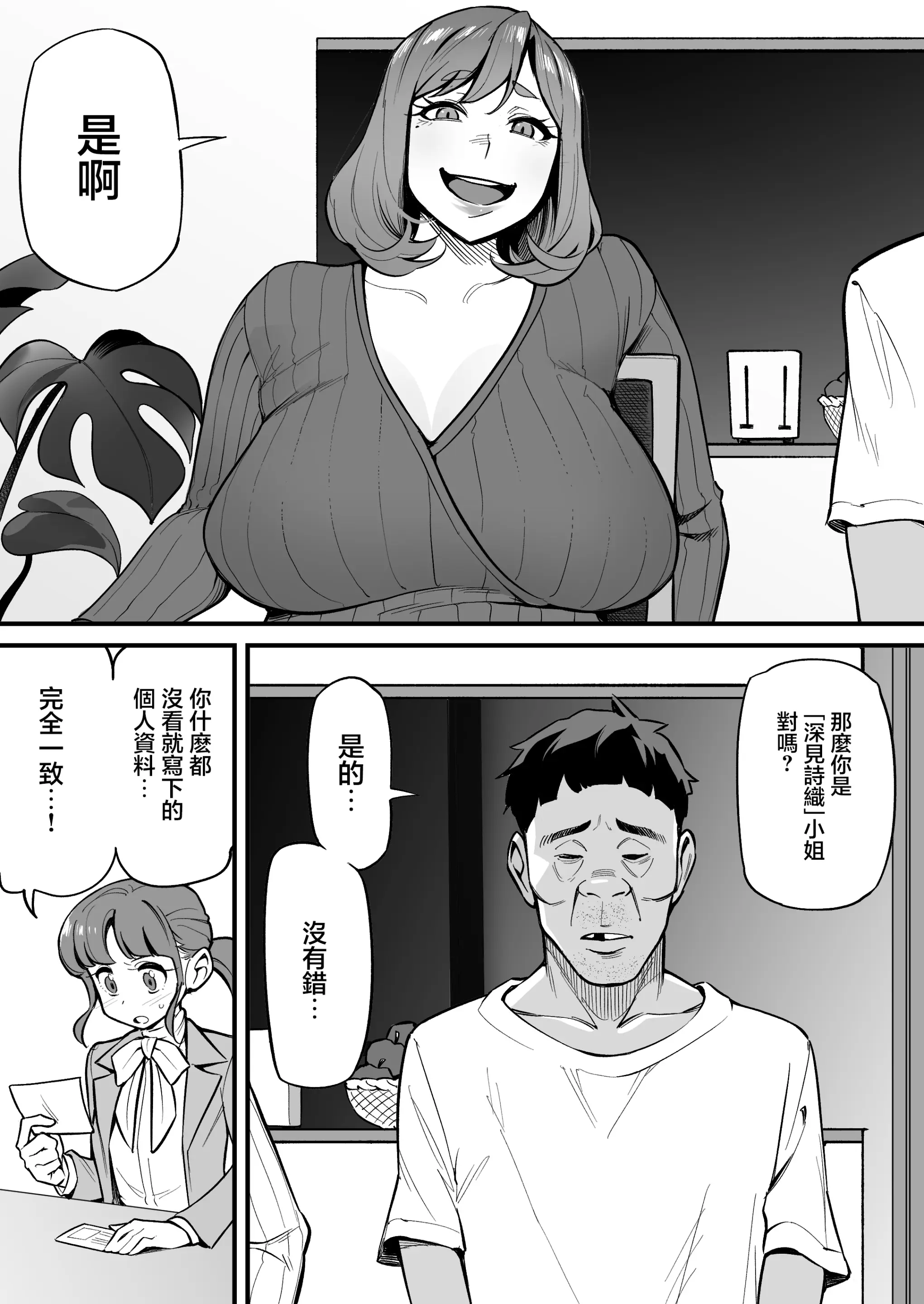 웹툰 이미지 14