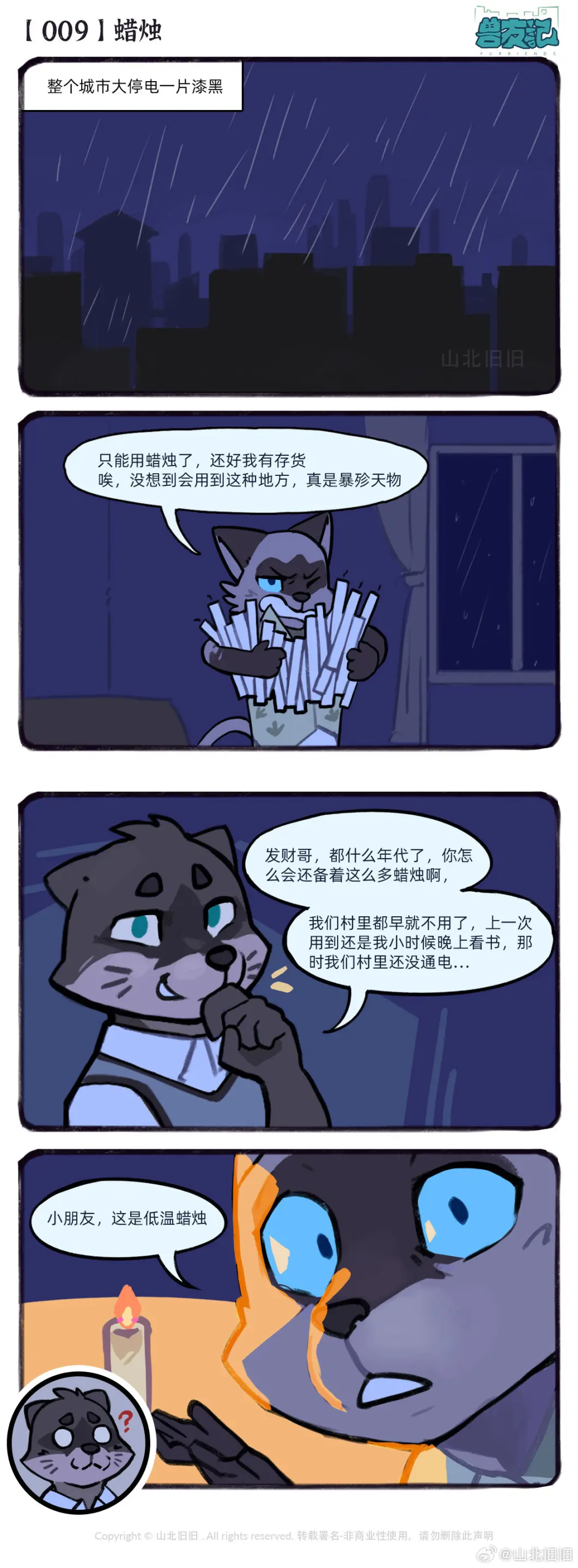 웹툰 이미지 21